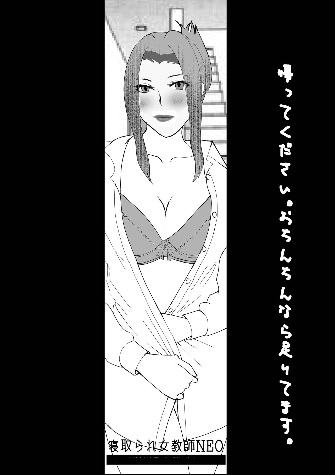 [Kitamatsuya] Netorare Onna Kyoushi Soushuuhen 7 画像番号 142