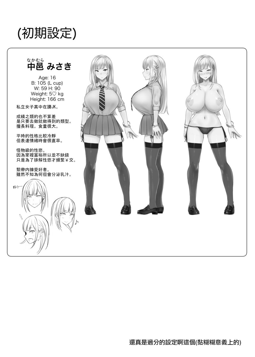 [EROTOMANIA (Nanae)] Ecchi na Gal JK to Yacchau Yatsu. | 음탕한 갸루여고생과 해버리는 녀석 [Korean] [팀 마스터] [Digital] 이미지 번호 18