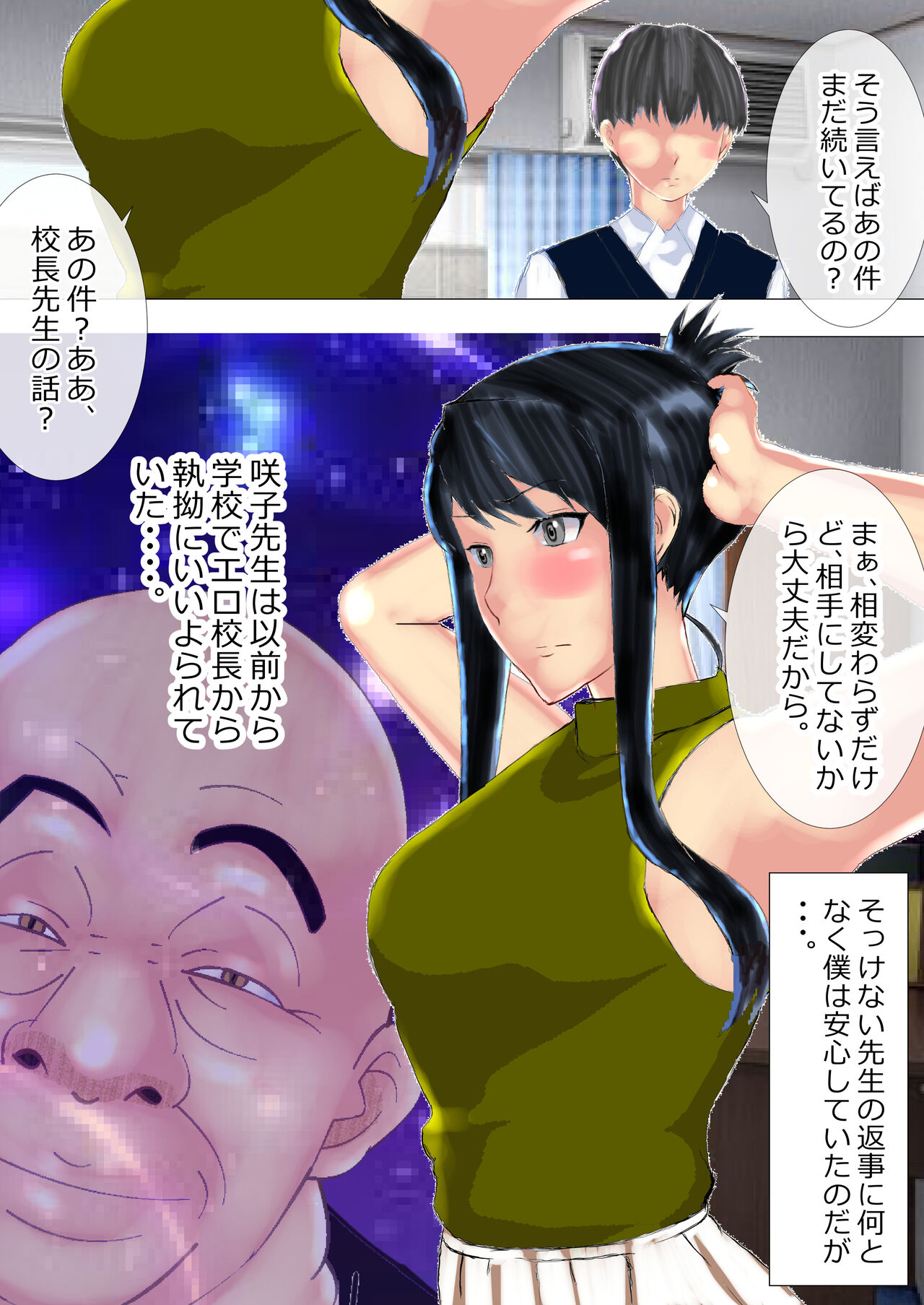 [Kitamatsuya] Netorare Onna Kyoushi Soushuuhen 8 图片编号 4