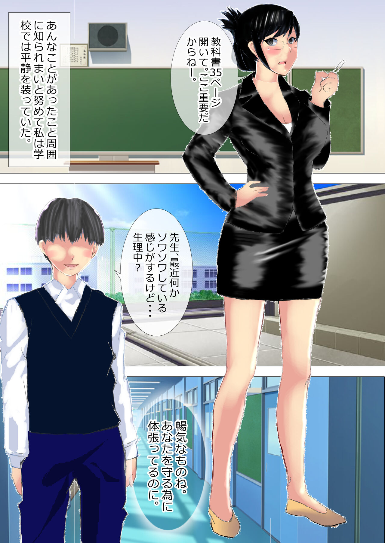 [Kitamatsuya] Netorare Onna Kyoushi Soushuuhen 8 图片编号 13