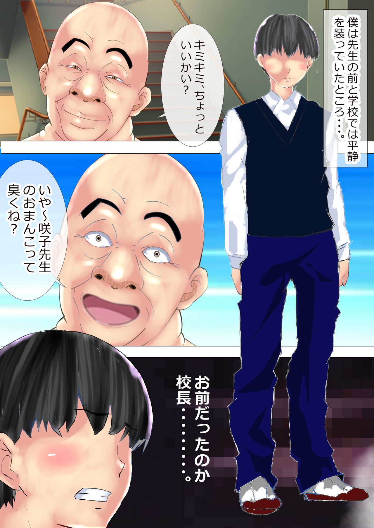 [Kitamatsuya] Netorare Onna Kyoushi Soushuuhen 8 图片编号 33