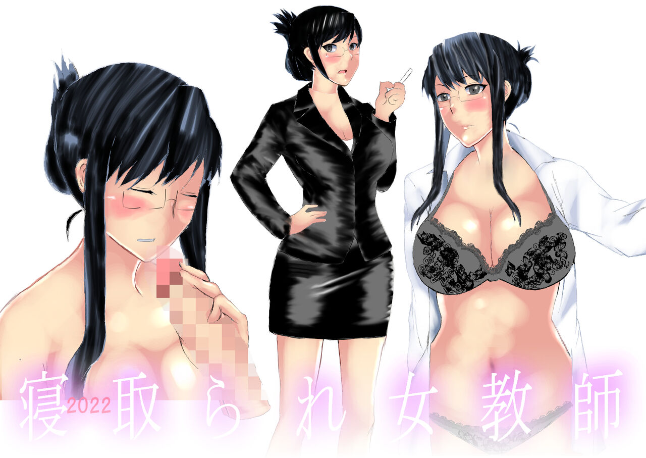 [Kitamatsuya] Netorare Onna Kyoushi Soushuuhen 8 图片编号 43