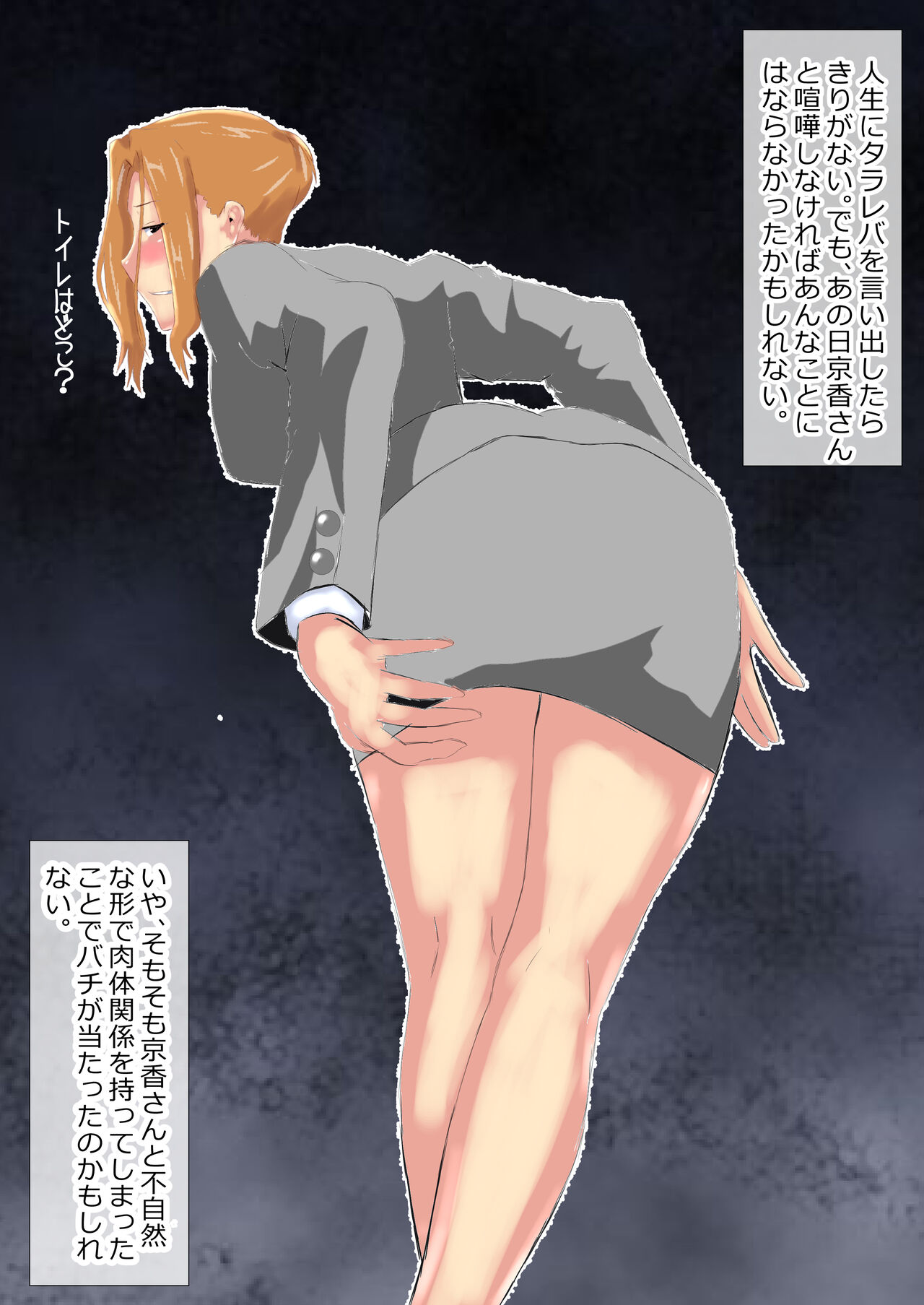 [Kitamatsuya] Netorare Onna Kyoushi Soushuuhen 8 图片编号 79