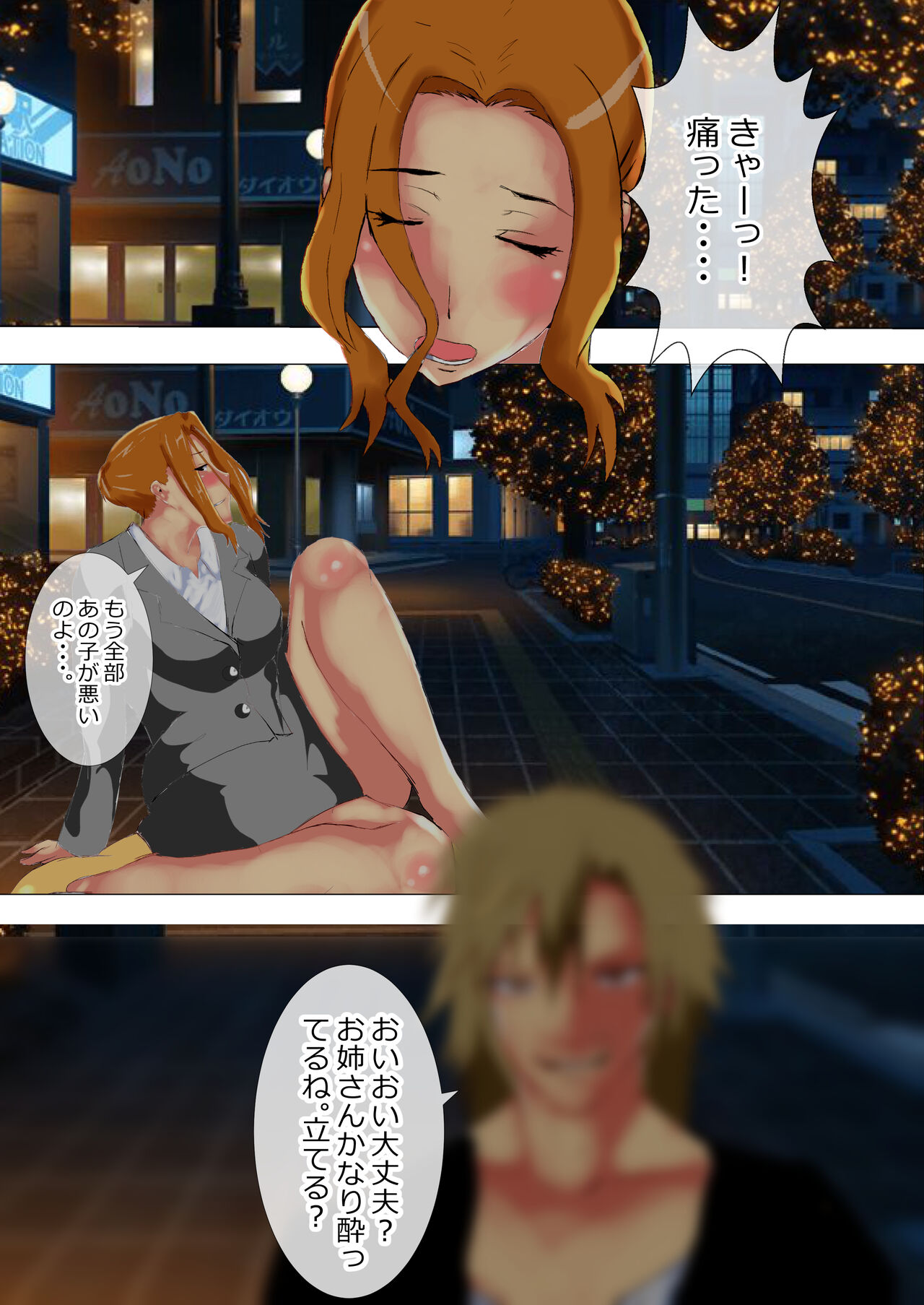 [Kitamatsuya] Netorare Onna Kyoushi Soushuuhen 8 图片编号 80