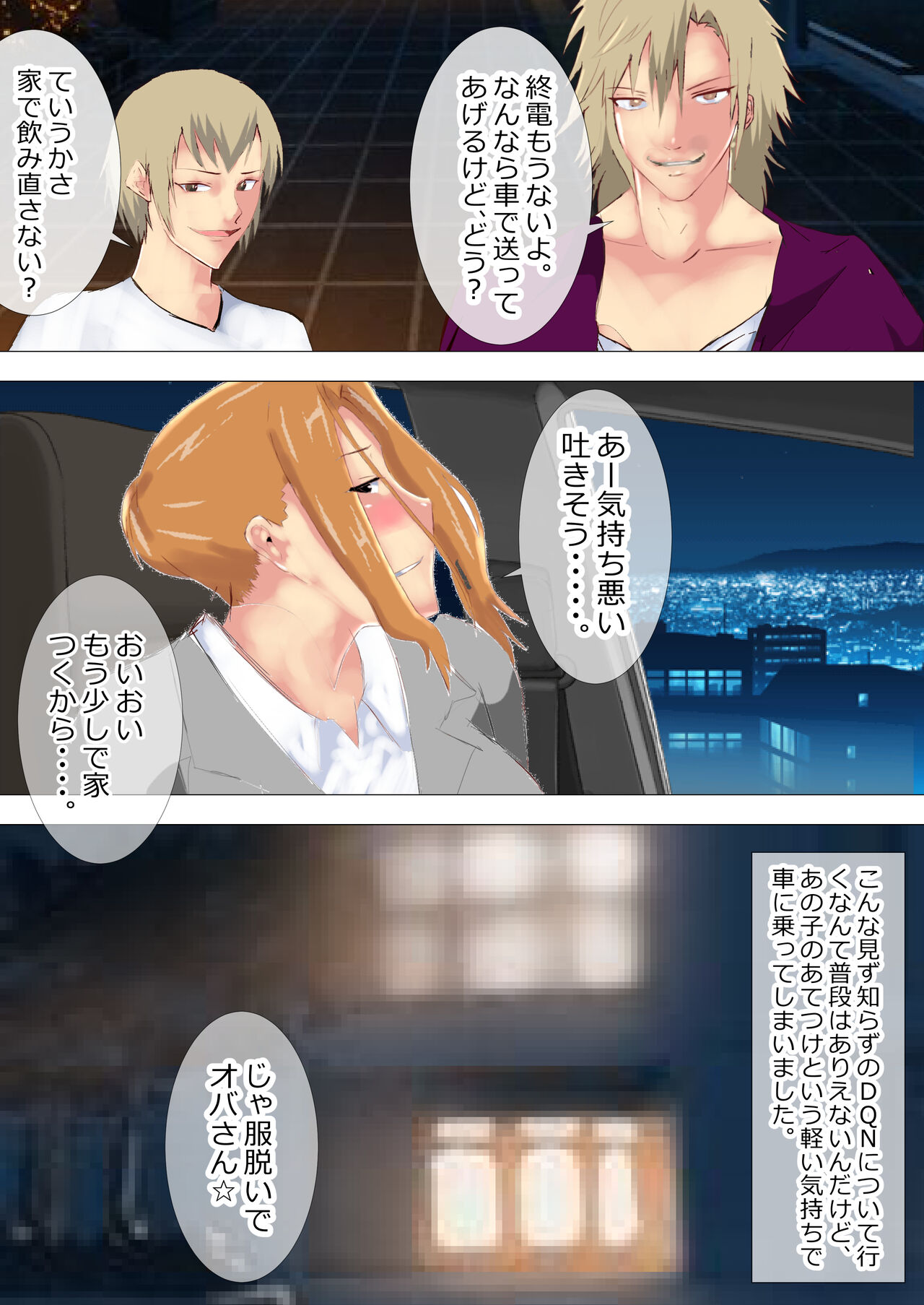 [Kitamatsuya] Netorare Onna Kyoushi Soushuuhen 8 图片编号 81