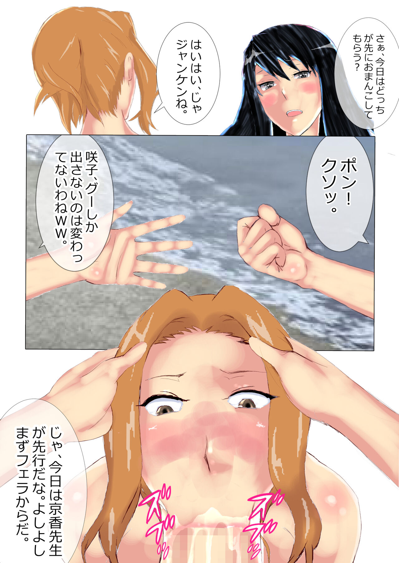 [Kitamatsuya] Netorare Onna Kyoushi Soushuuhen 8 图片编号 164