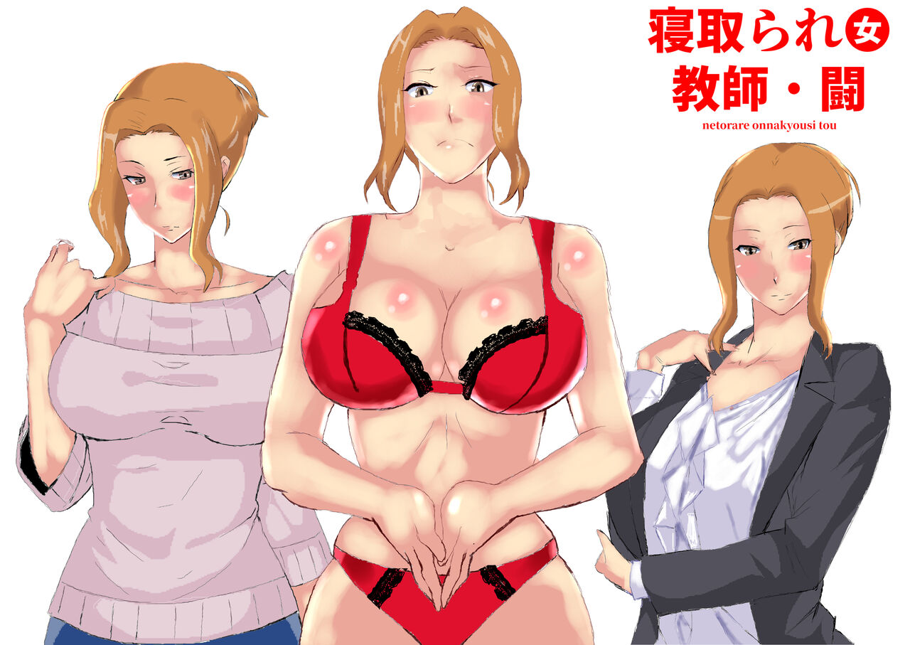 [Kitamatsuya] Netorare Onna Kyoushi Soushuuhen 8 图片编号 193