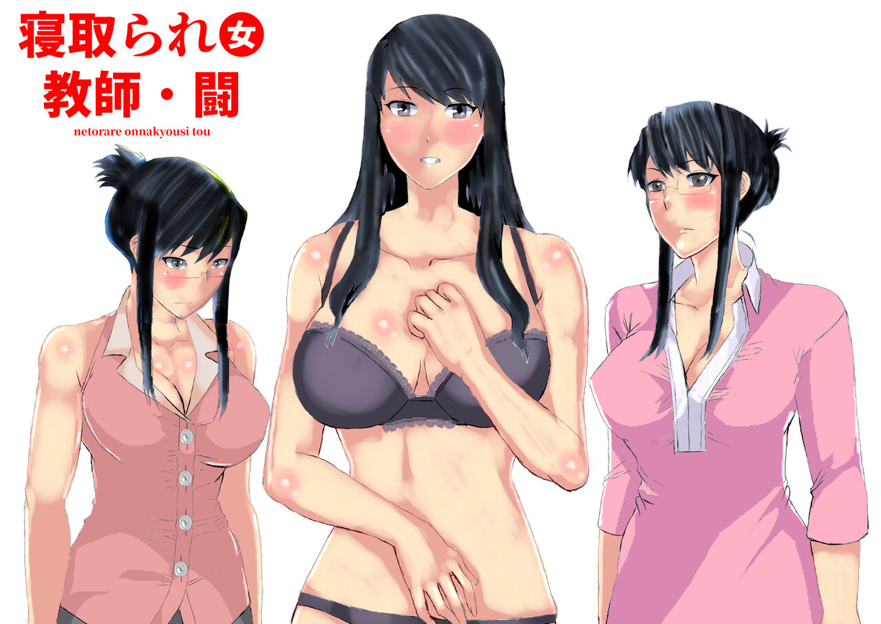 [Kitamatsuya] Netorare Onna Kyoushi Soushuuhen 8 图片编号 194