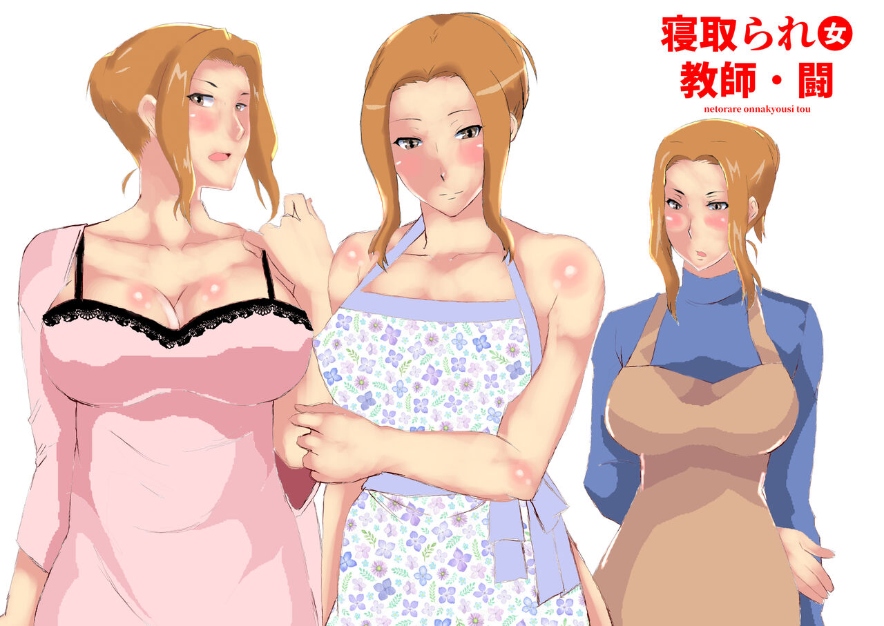 [Kitamatsuya] Netorare Onna Kyoushi Soushuuhen 8 图片编号 195