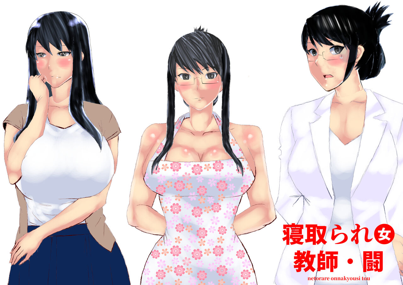 [Kitamatsuya] Netorare Onna Kyoushi Soushuuhen 8 图片编号 196