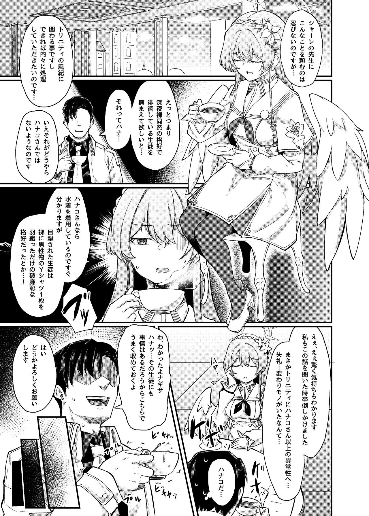 [Hx3I (Hirano Kawajuu)] Yokubou no Katachi (Blue Archive) [Digital] numero di immagine  2