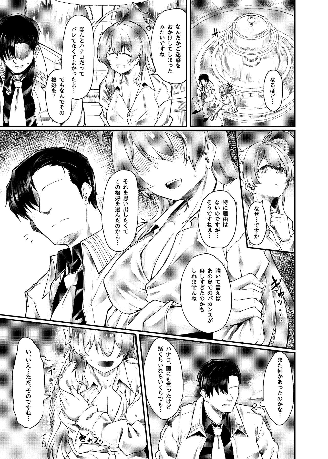 [Hx3I (Hirano Kawajuu)] Yokubou no Katachi (Blue Archive) [Digital] numero di immagine  4