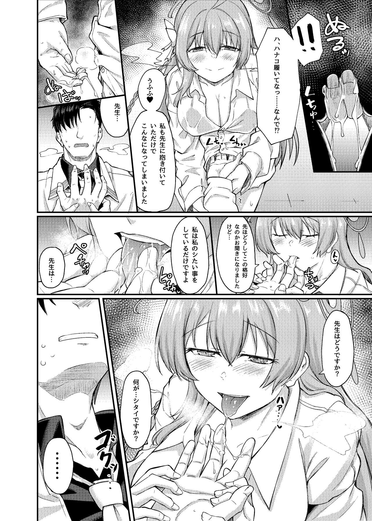 [Hx3I (Hirano Kawajuu)] Yokubou no Katachi (Blue Archive) [Digital] numero di immagine  7