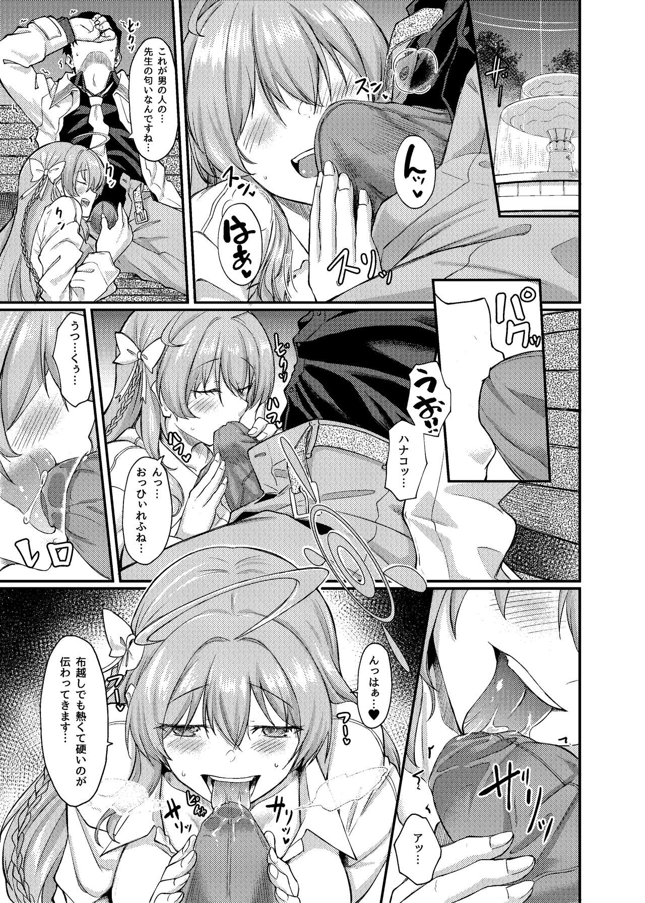 [Hx3I (Hirano Kawajuu)] Yokubou no Katachi (Blue Archive) [Digital] numero di immagine  8