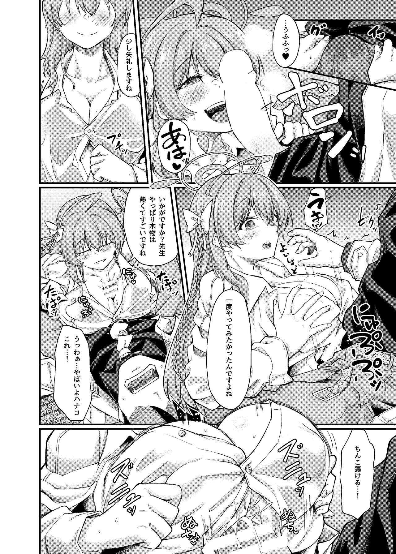 [Hx3I (Hirano Kawajuu)] Yokubou no Katachi (Blue Archive) [Digital] numero di immagine  9