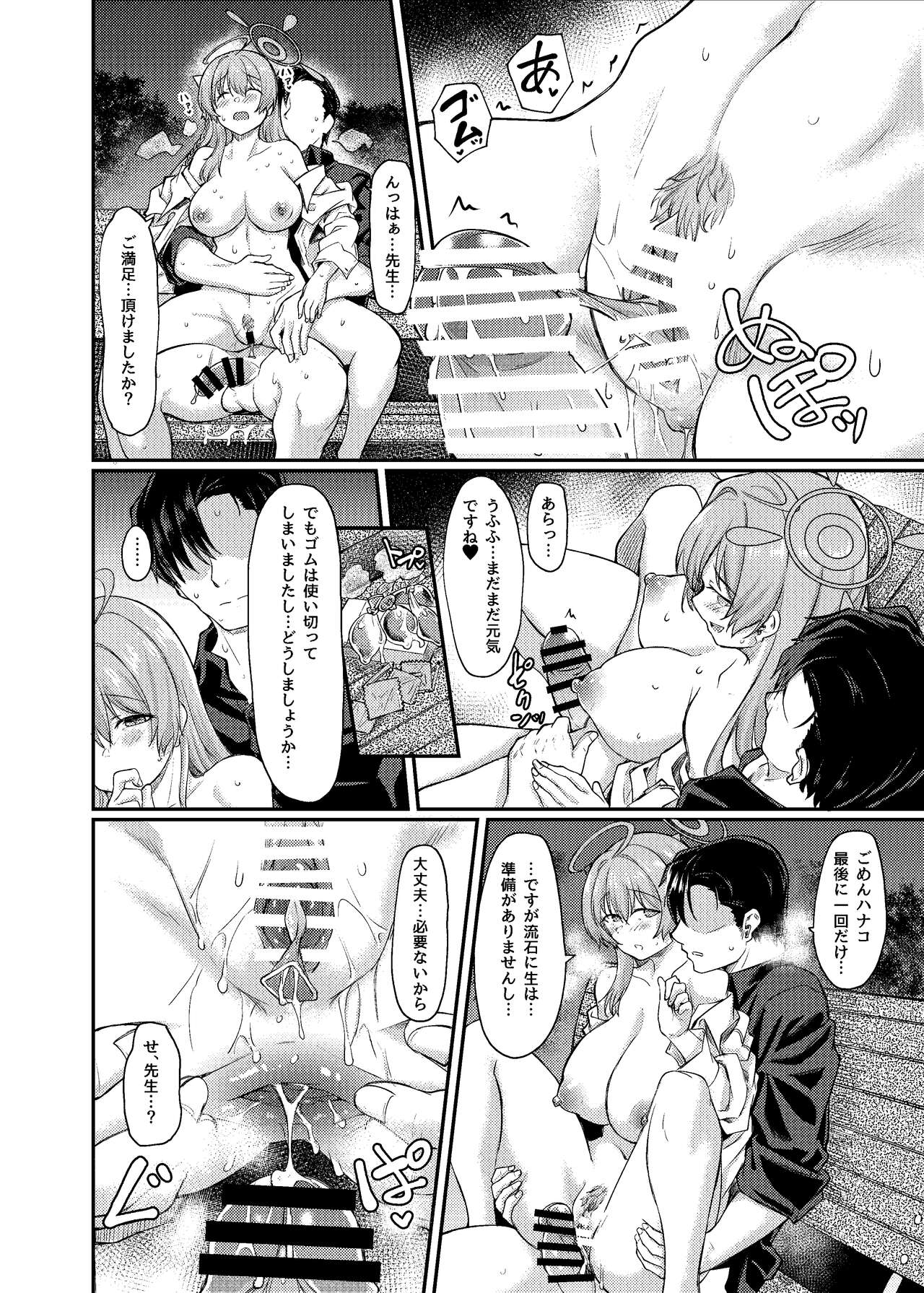 [Hx3I (Hirano Kawajuu)] Yokubou no Katachi (Blue Archive) [Digital] numero di immagine  19