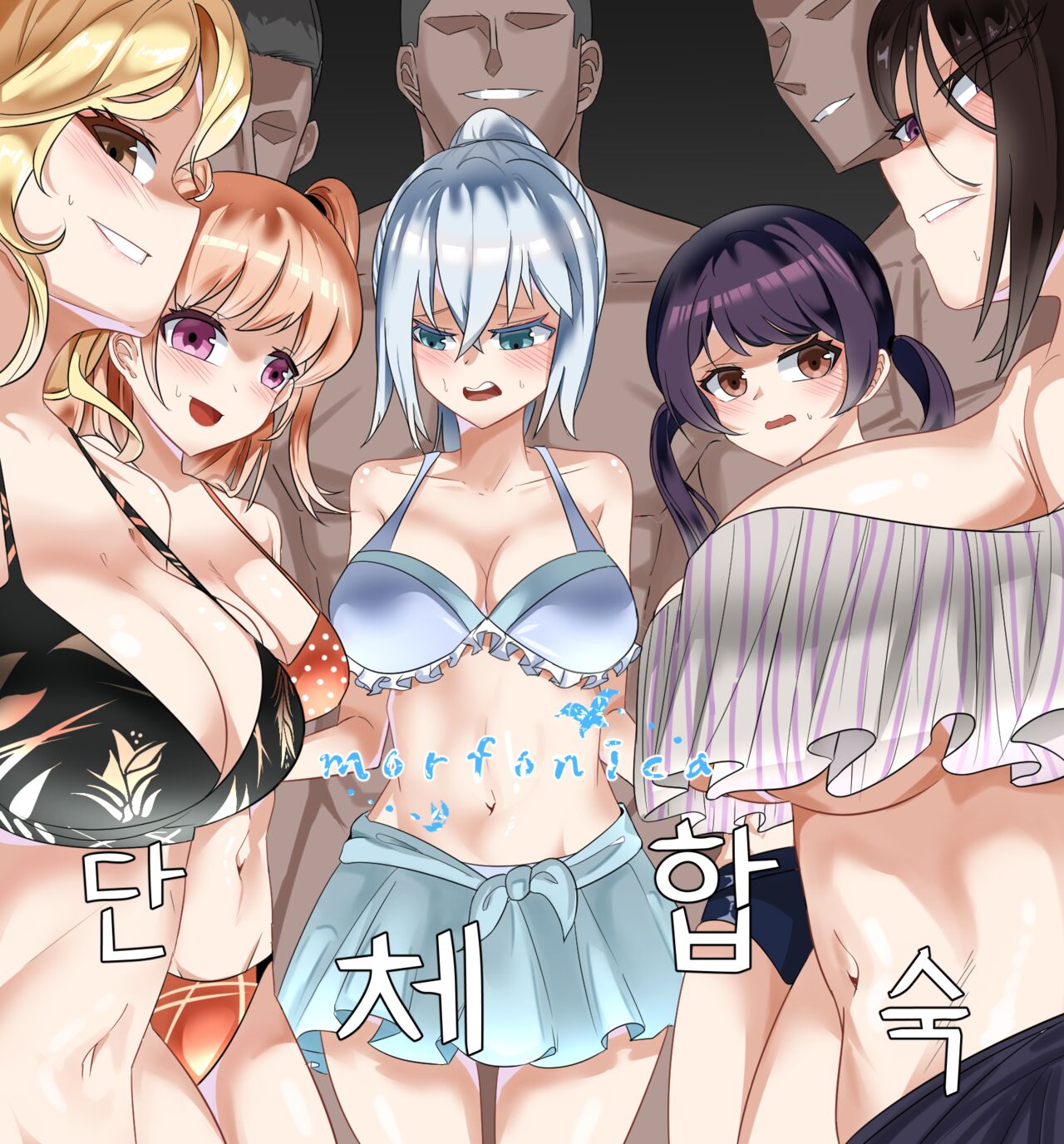 [aiaiaiar] mofornica (BanG Dream!) [Korean] 이미지 번호 1