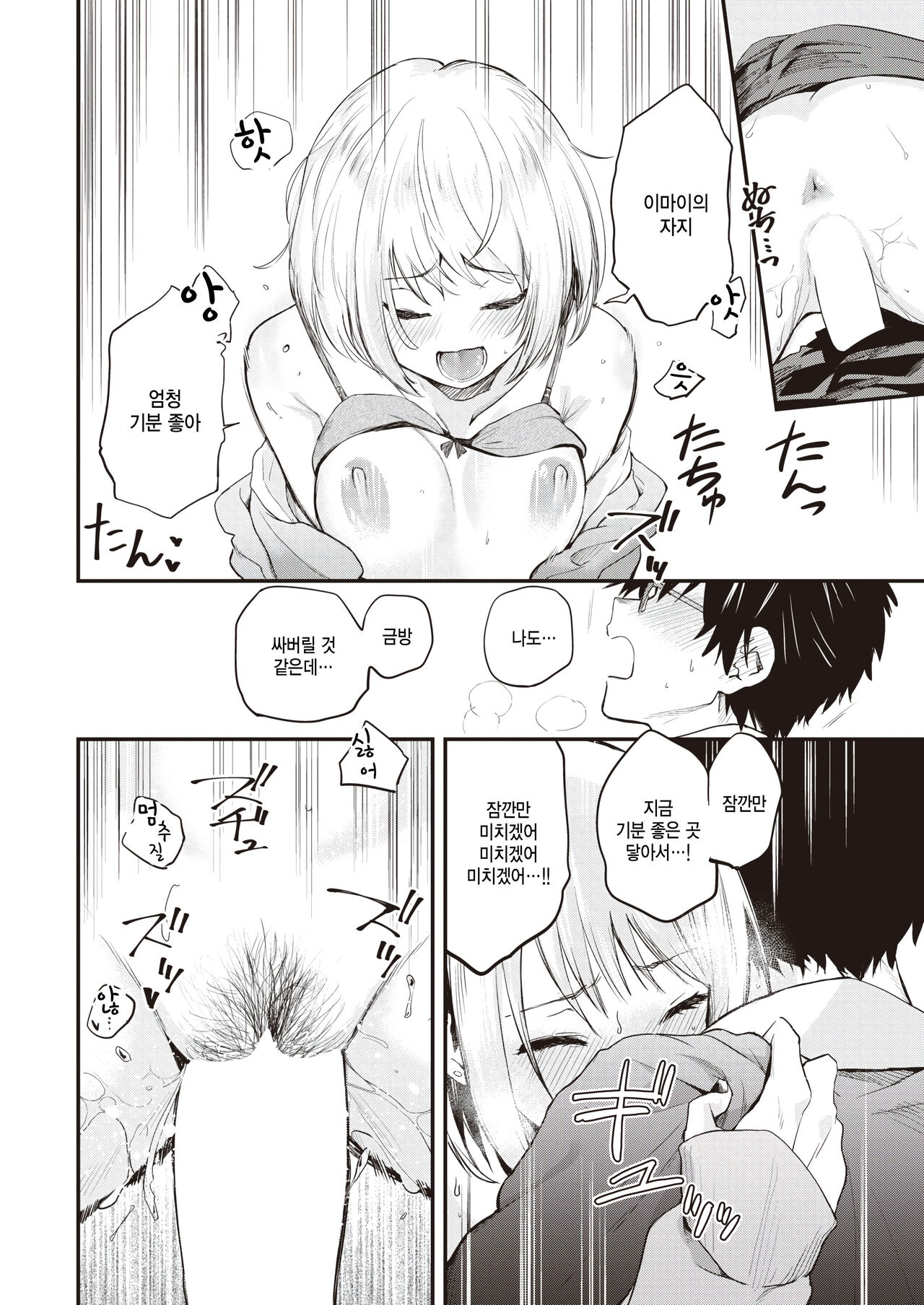 [Toushiki Yubune] Zuru yasumi (WEEKLY Kairakuten 2023 No.48) [Korean] numero di immagine  22