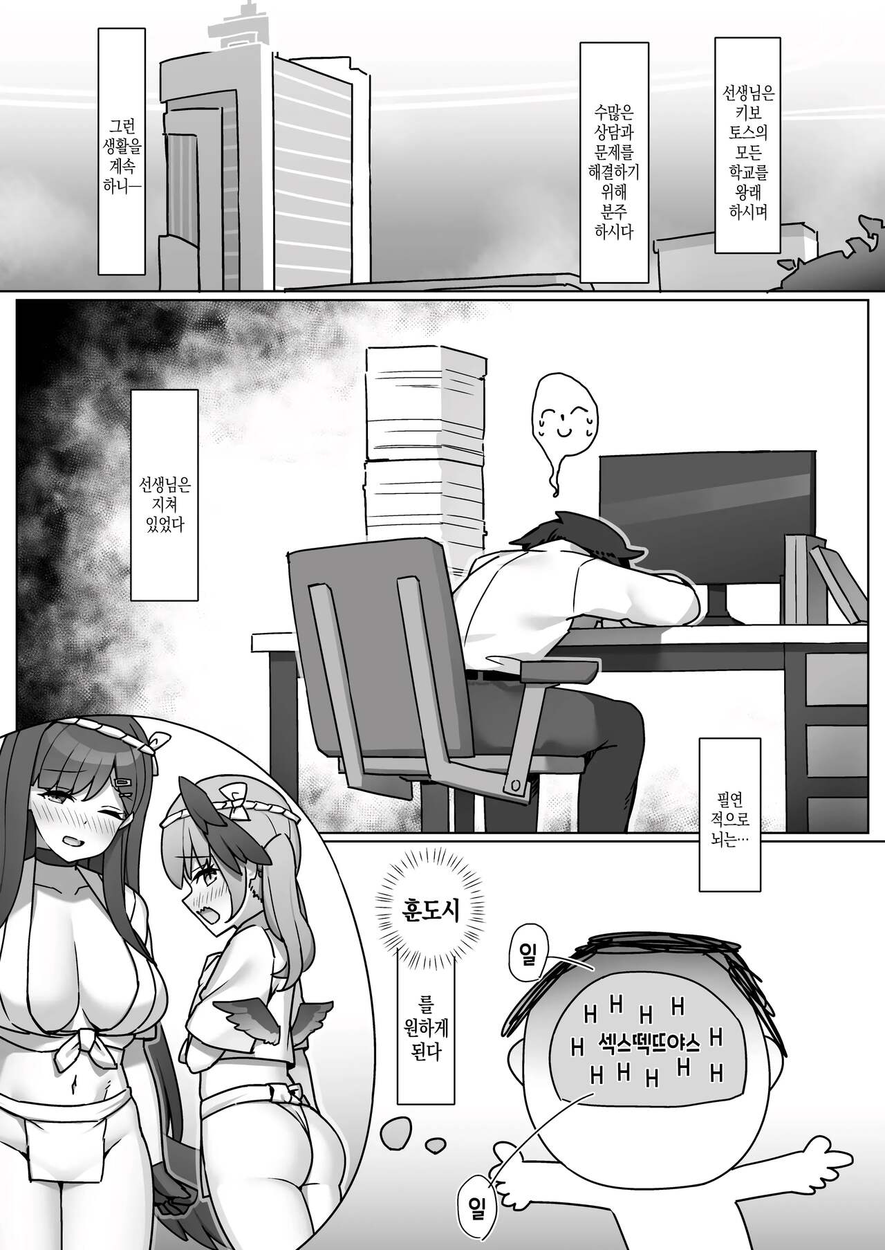 [Higedokoro (Alapi)] Soreike!! BluArch Fundoshi-bu -Mari Hen- | 가라!! 블루아카 훈도시부 -마리 편- (Blue Archive) [Korean] [Digital] 图片编号 2