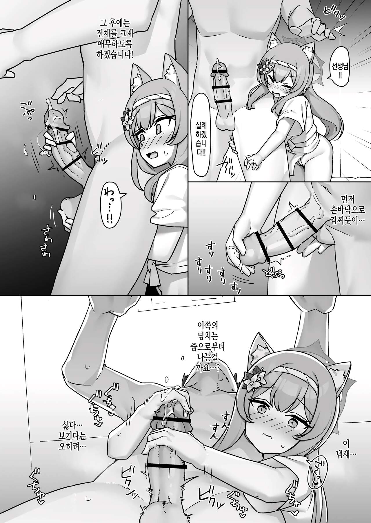 [Higedokoro (Alapi)] Soreike!! BluArch Fundoshi-bu -Mari Hen- | 가라!! 블루아카 훈도시부 -마리 편- (Blue Archive) [Korean] [Digital] 图片编号 9