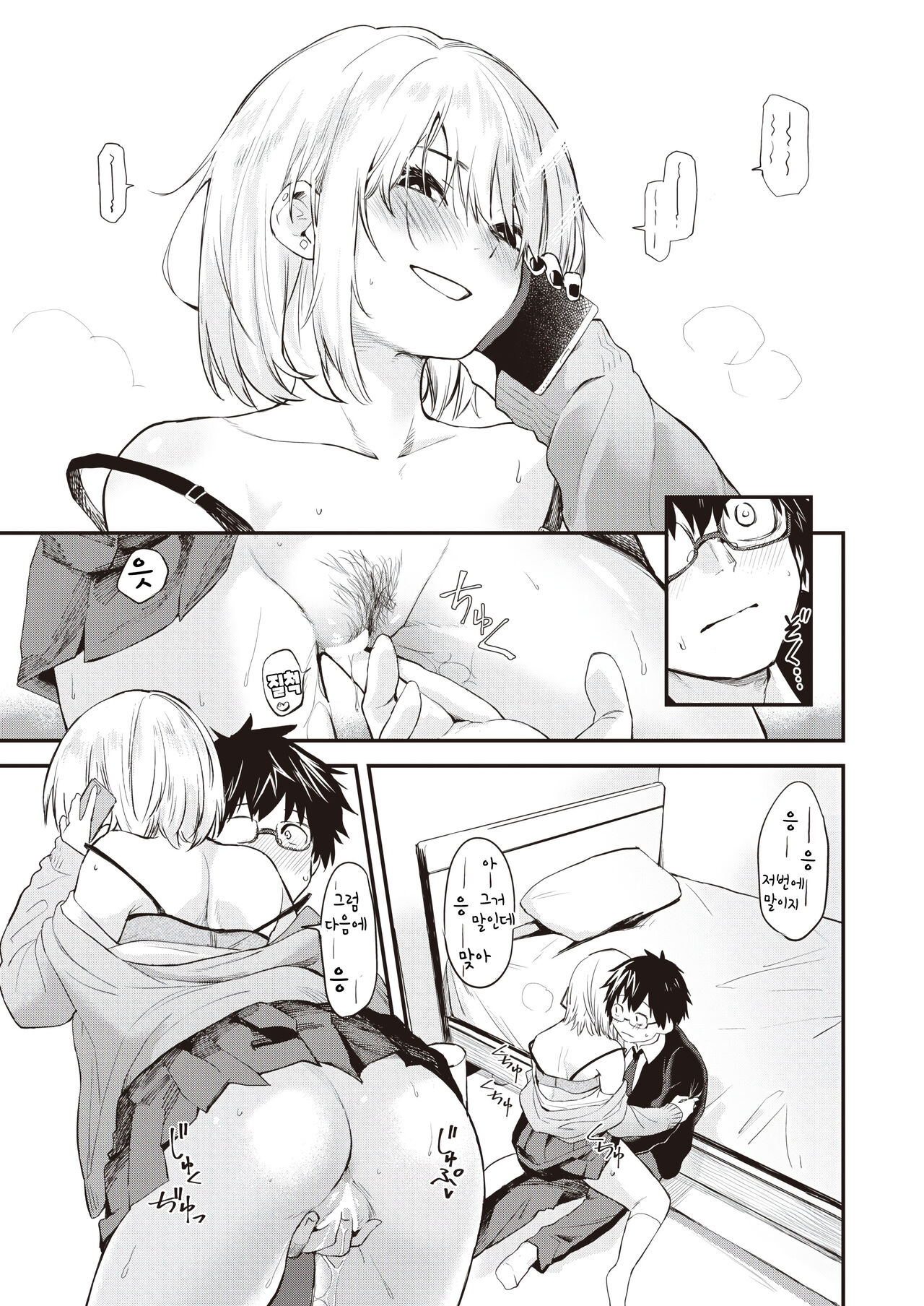 [Toushiki Yubune] Zuruyasumi (WEEKLY Kairakuten 2023 No.48) [Korean] [팀 털난보리] 图片编号 17