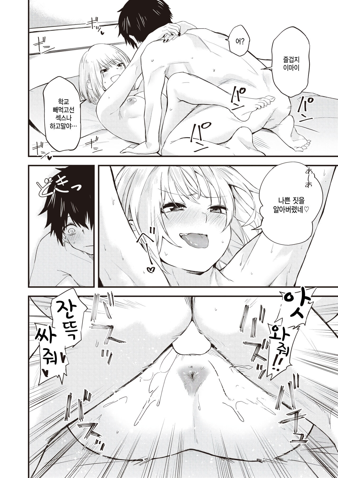 [Toushiki Yubune] Zuruyasumi (WEEKLY Kairakuten 2023 No.48) [Korean] [팀 털난보리] 图片编号 30