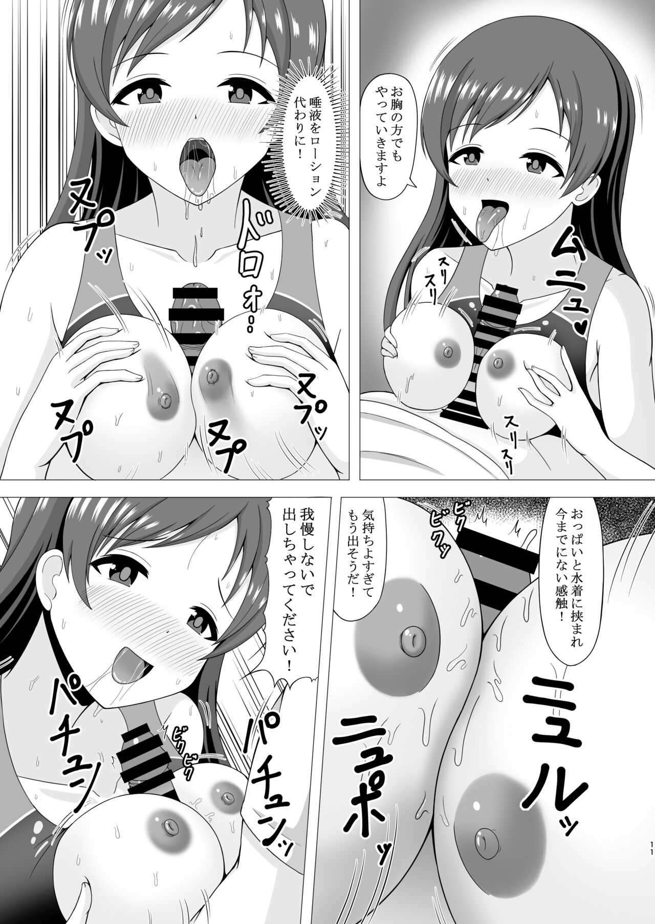 プール後の特別ストレッチ изображение № 11