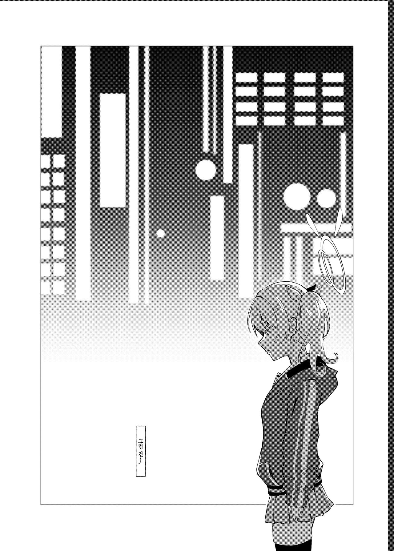 [Strand∞ (Kujo Shima)] Koi to Yoshimi, Tokidoki Sweets | 사랑과 요시미, 두근두근 디저트 (Blue Archive) [Korean] [Team Edge] [Digital] 이미지 번호 11