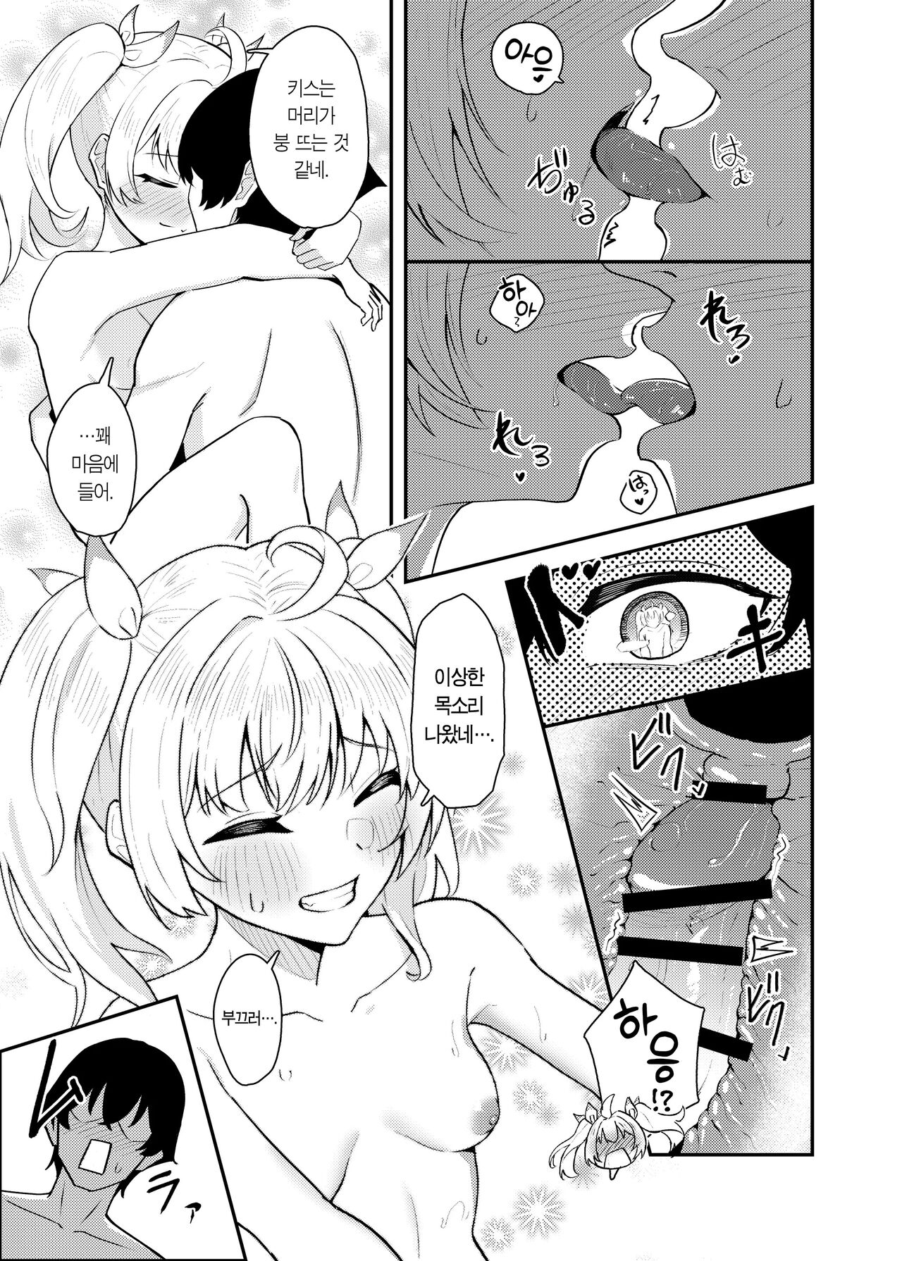 [Strand∞ (Kujo Shima)] Koi to Yoshimi, Tokidoki Sweets | 사랑과 요시미, 두근두근 디저트 (Blue Archive) [Korean] [Team Edge] [Digital] 이미지 번호 26