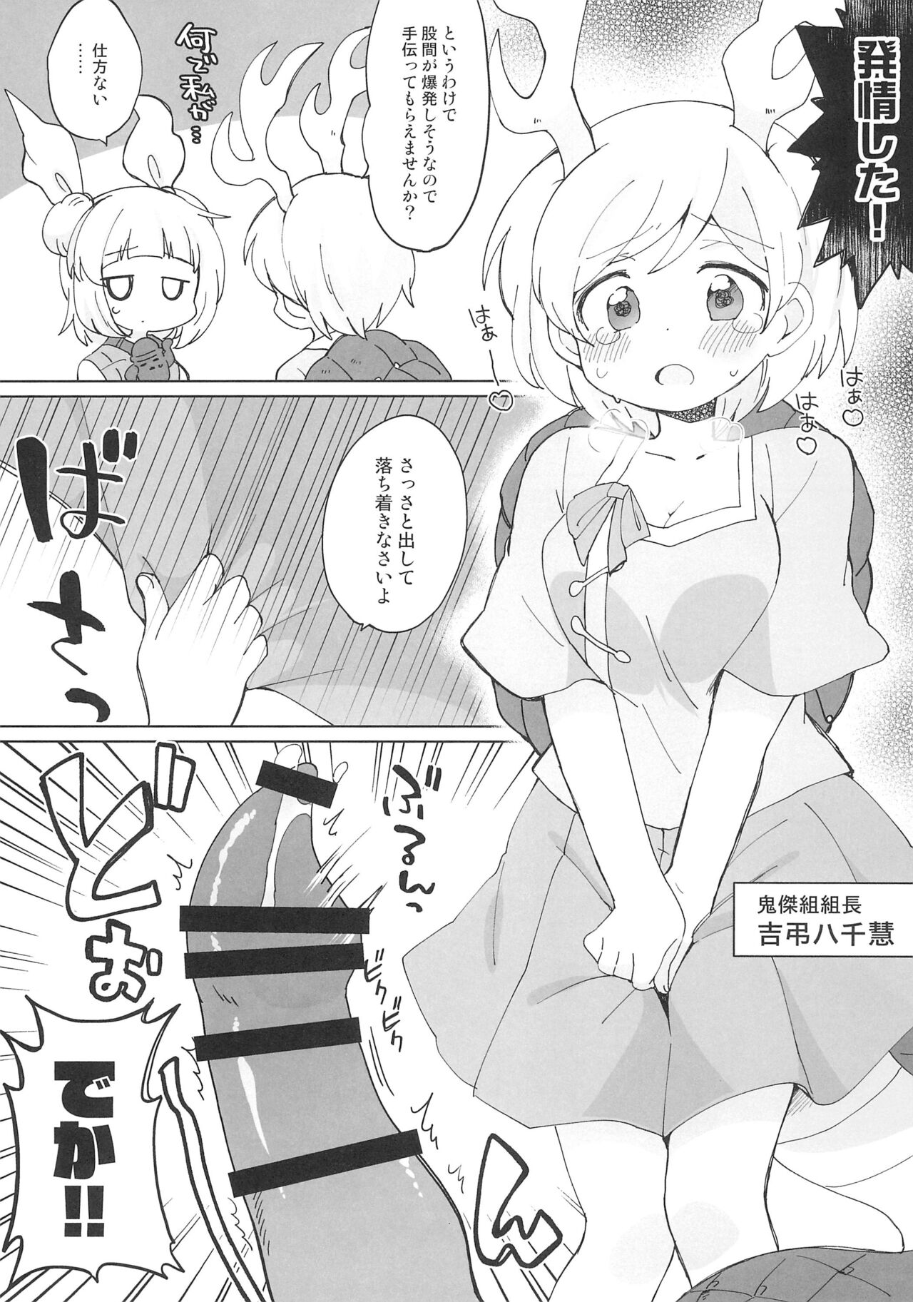 (Shuuki Reitaisai 6) [Colomo Gyuunyuu (Eromame, Tamano Kedama)] Kikeijuu no Erohon!! (Touhou Project) 图片编号 9