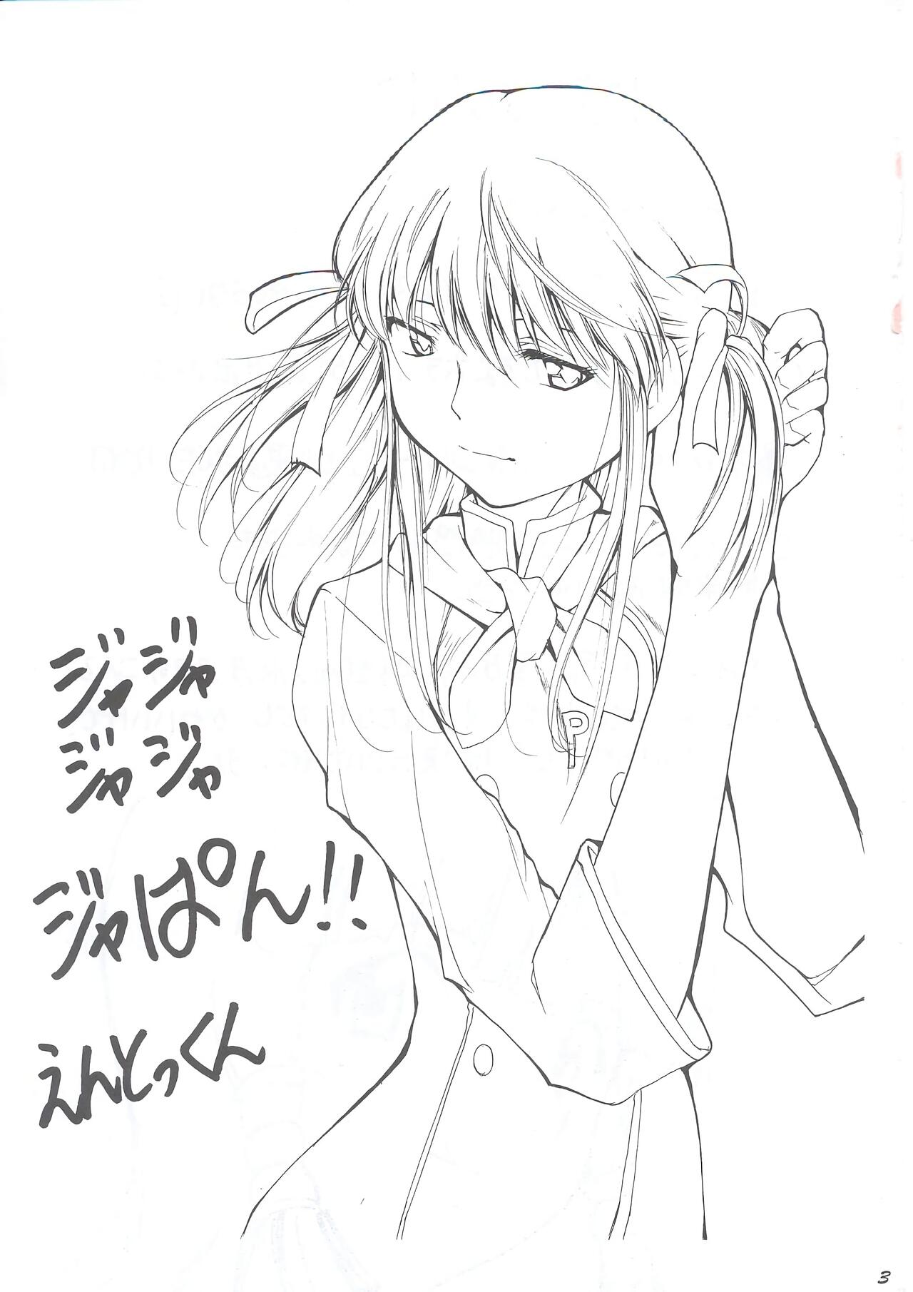 (C63) [Studio Kimigabuchi (Entokkun)] Ja Ja Ja Ja Japan 1 | 재재재재 재빵 1 (Yakitate!! Japan) [Korean] numero di immagine  3