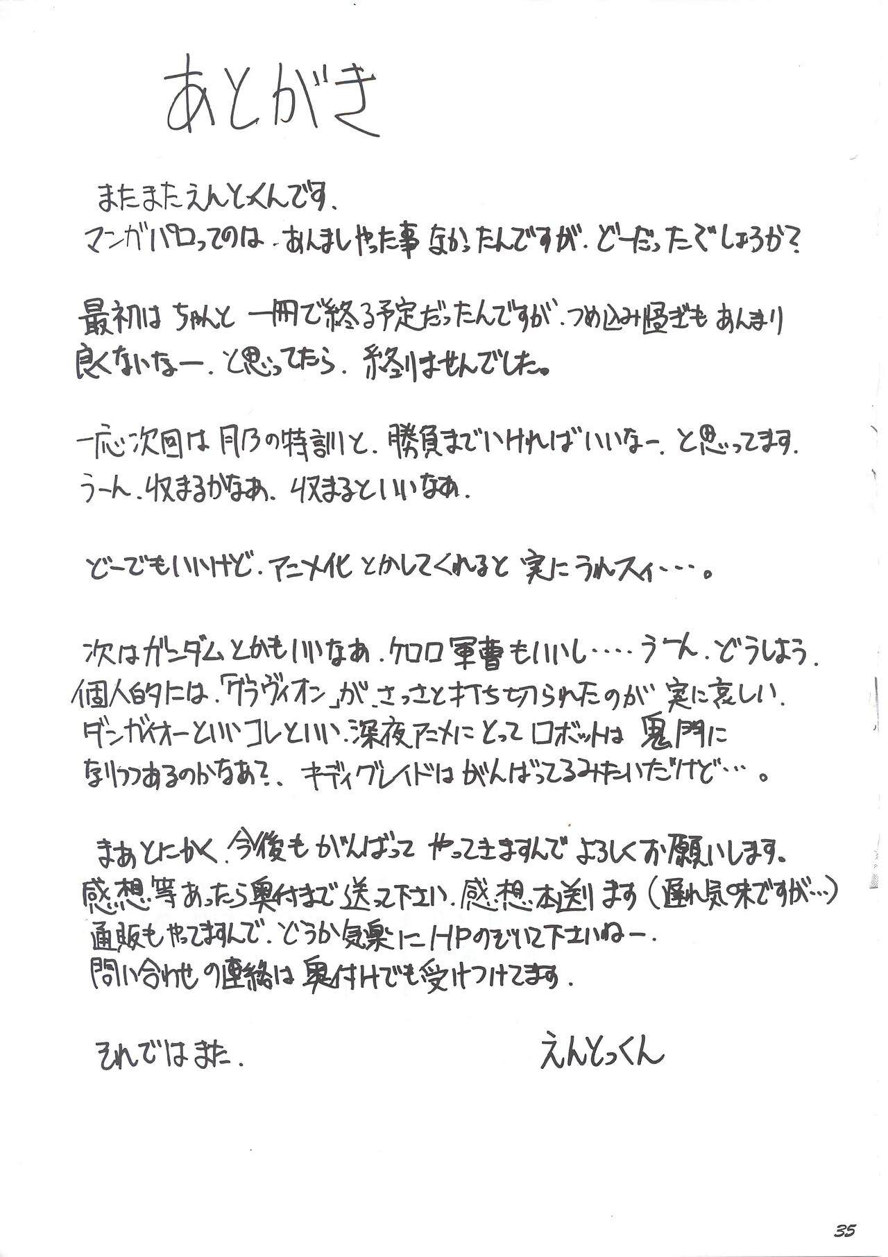 (C63) [Studio Kimigabuchi (Entokkun)] Ja Ja Ja Ja Japan 1 | 재재재재 재빵 1 (Yakitate!! Japan) [Korean] numero di immagine  35