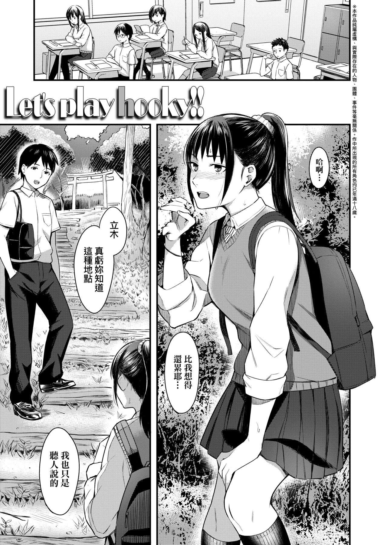 [Inukami Inoji] Bitter Sweet Teens [Chinese] [Decensored] [Digital] imagen número 32