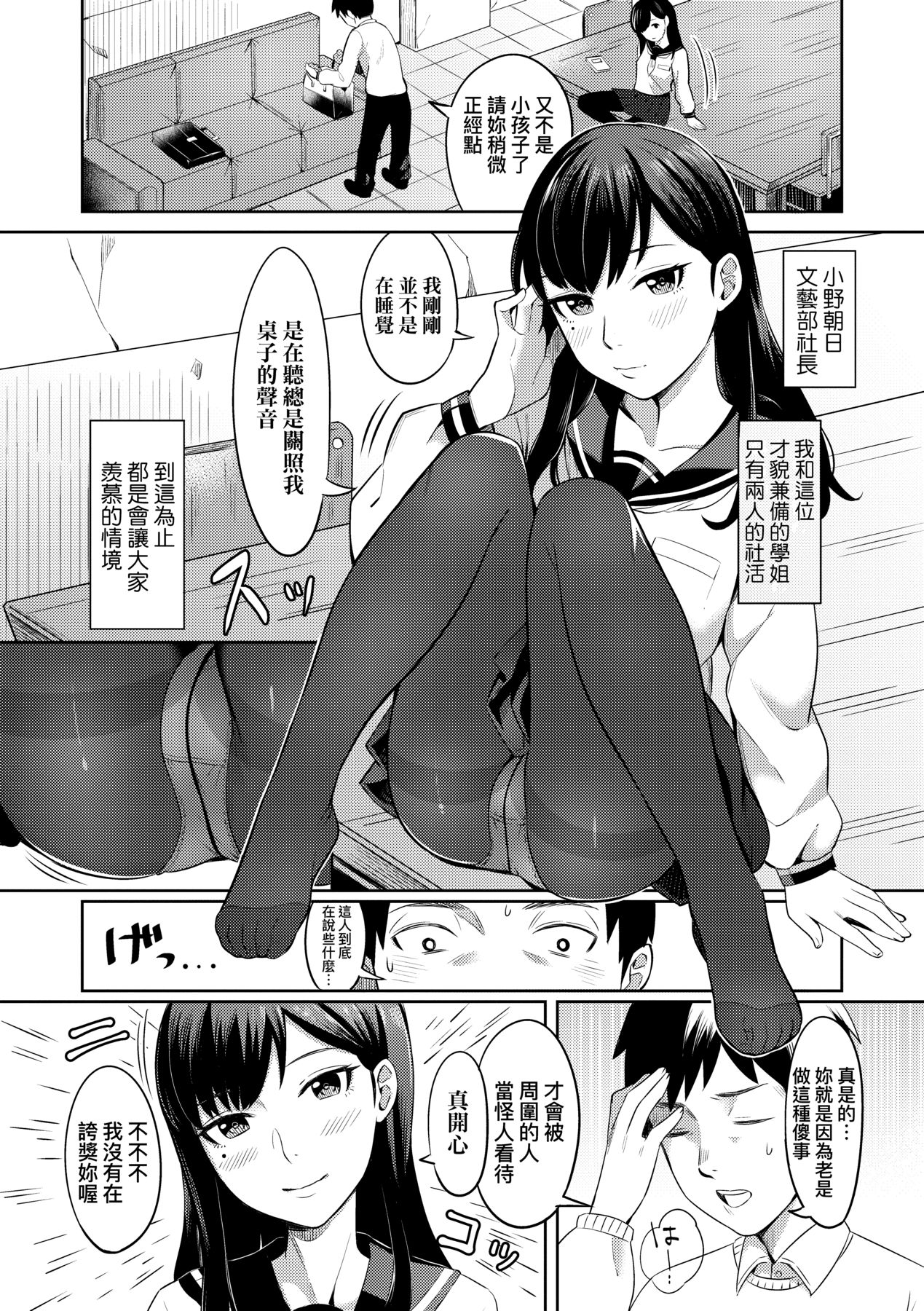 [Inukami Inoji] Bitter Sweet Teens [Chinese] [Decensored] [Digital] imagen número 147
