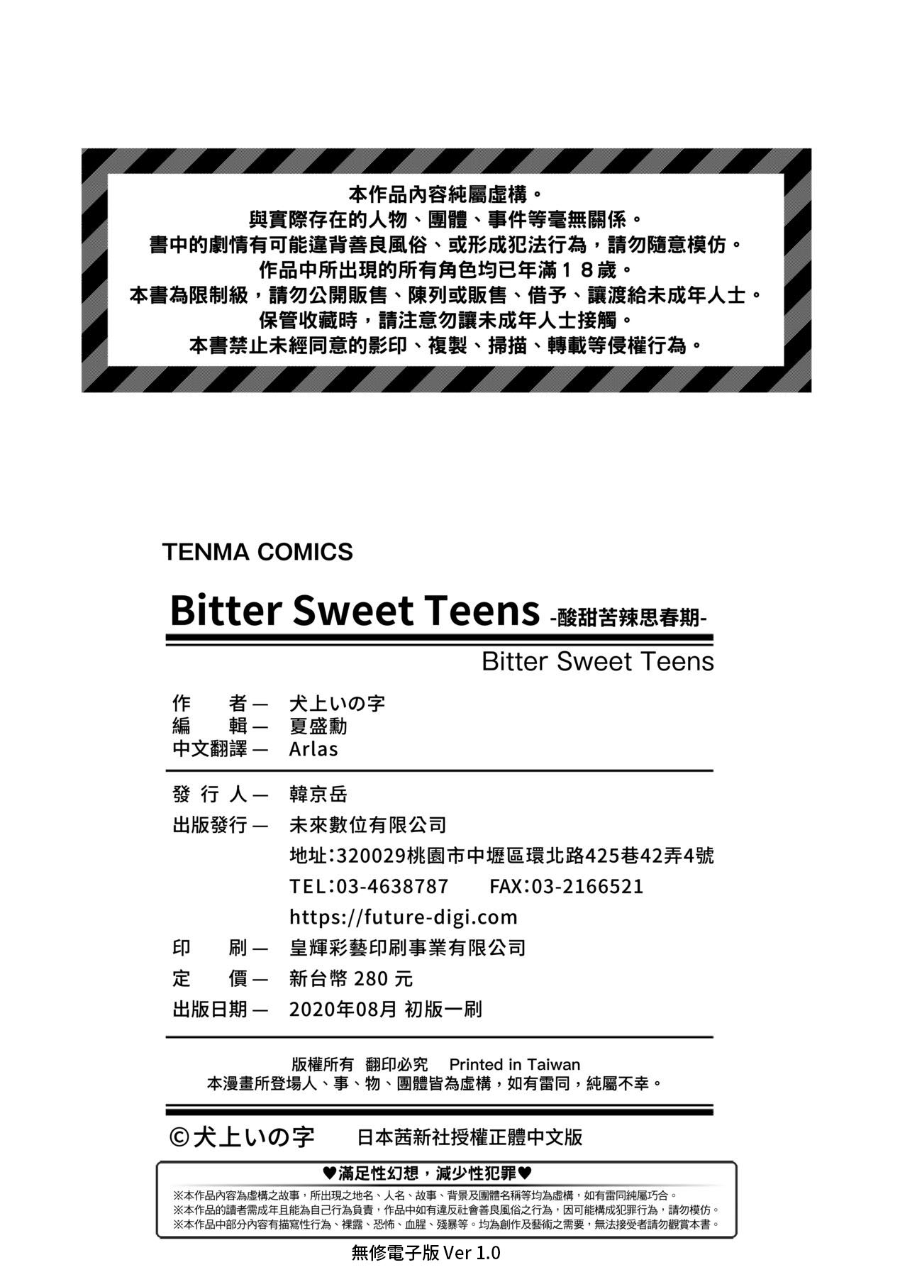 [Inukami Inoji] Bitter Sweet Teens [Chinese] [Decensored] [Digital] imagen número 213