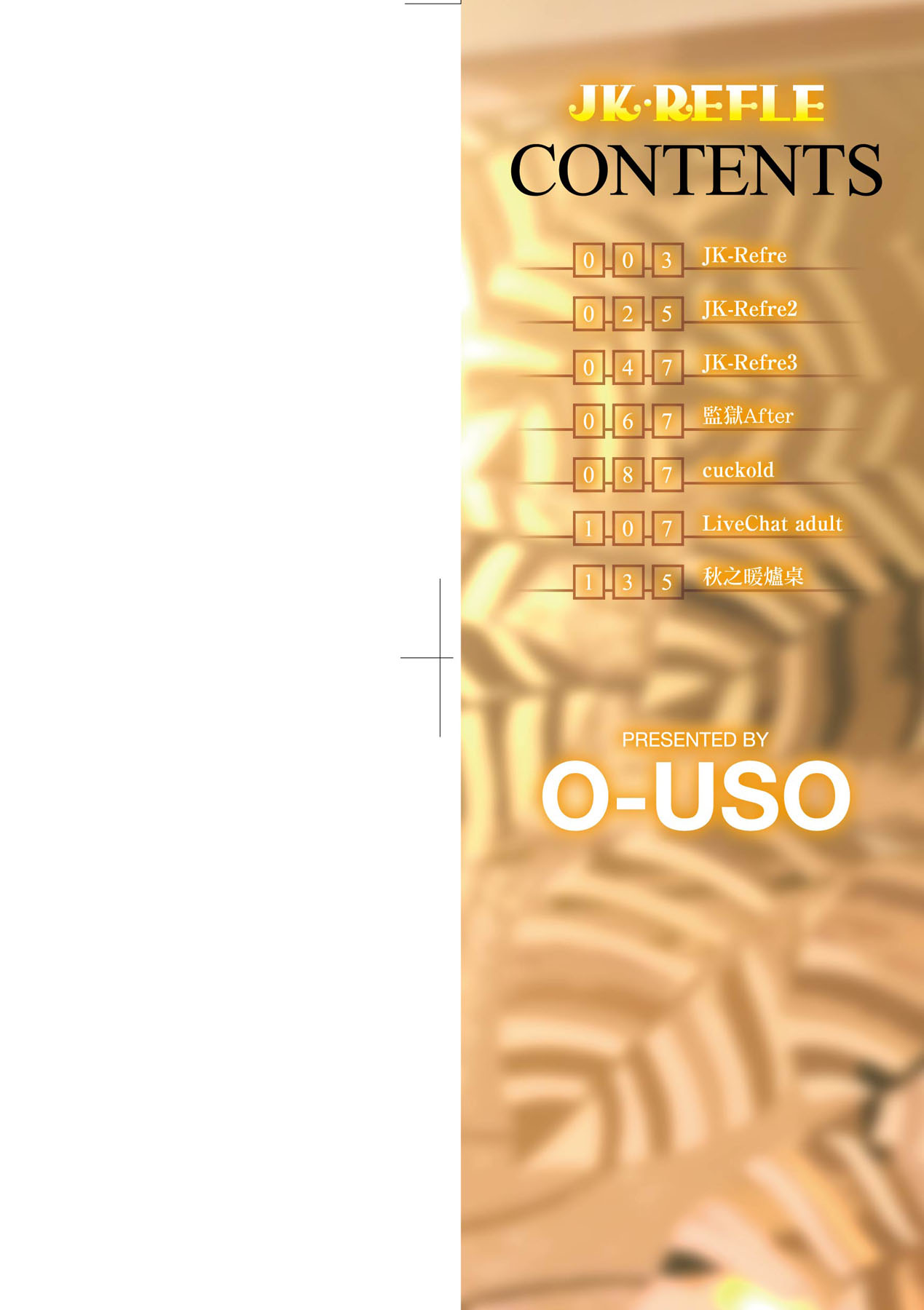 [Oouso] JK.REFLE [Chinese] [Decensored] [Digital] 3eme image