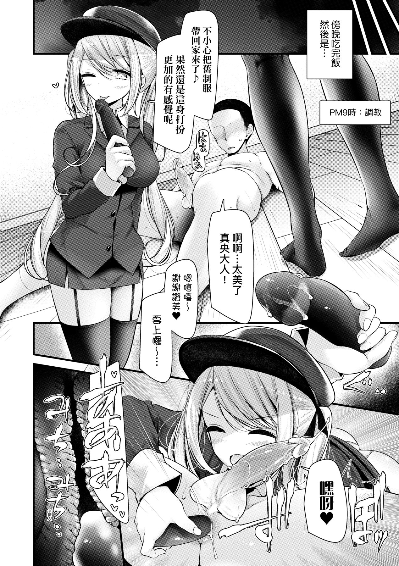 [Oouso] JK.REFLE [Chinese] [Decensored] [Digital] 85eme image