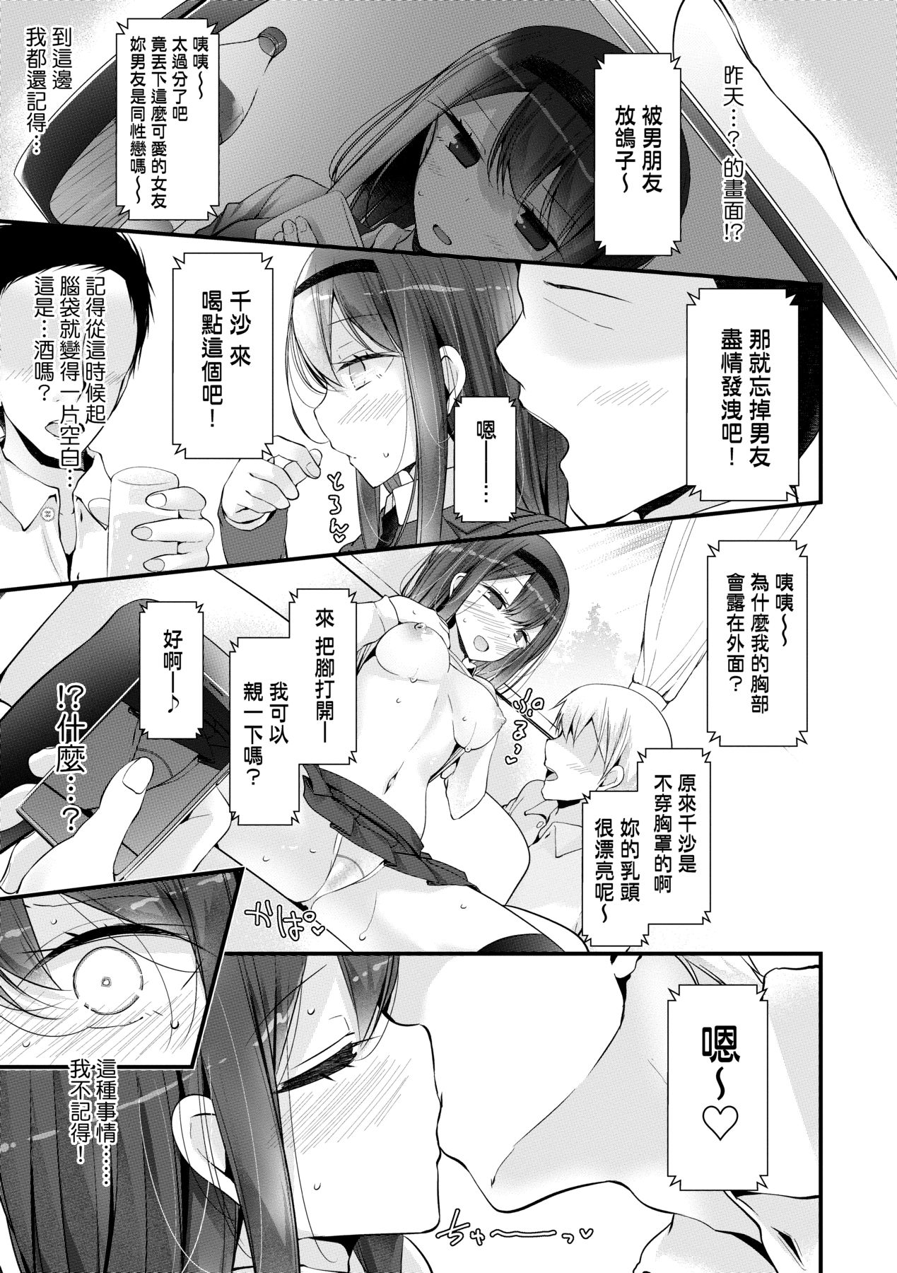 [Oouso] JK.REFLE [Chinese] [Decensored] [Digital] 96eme image