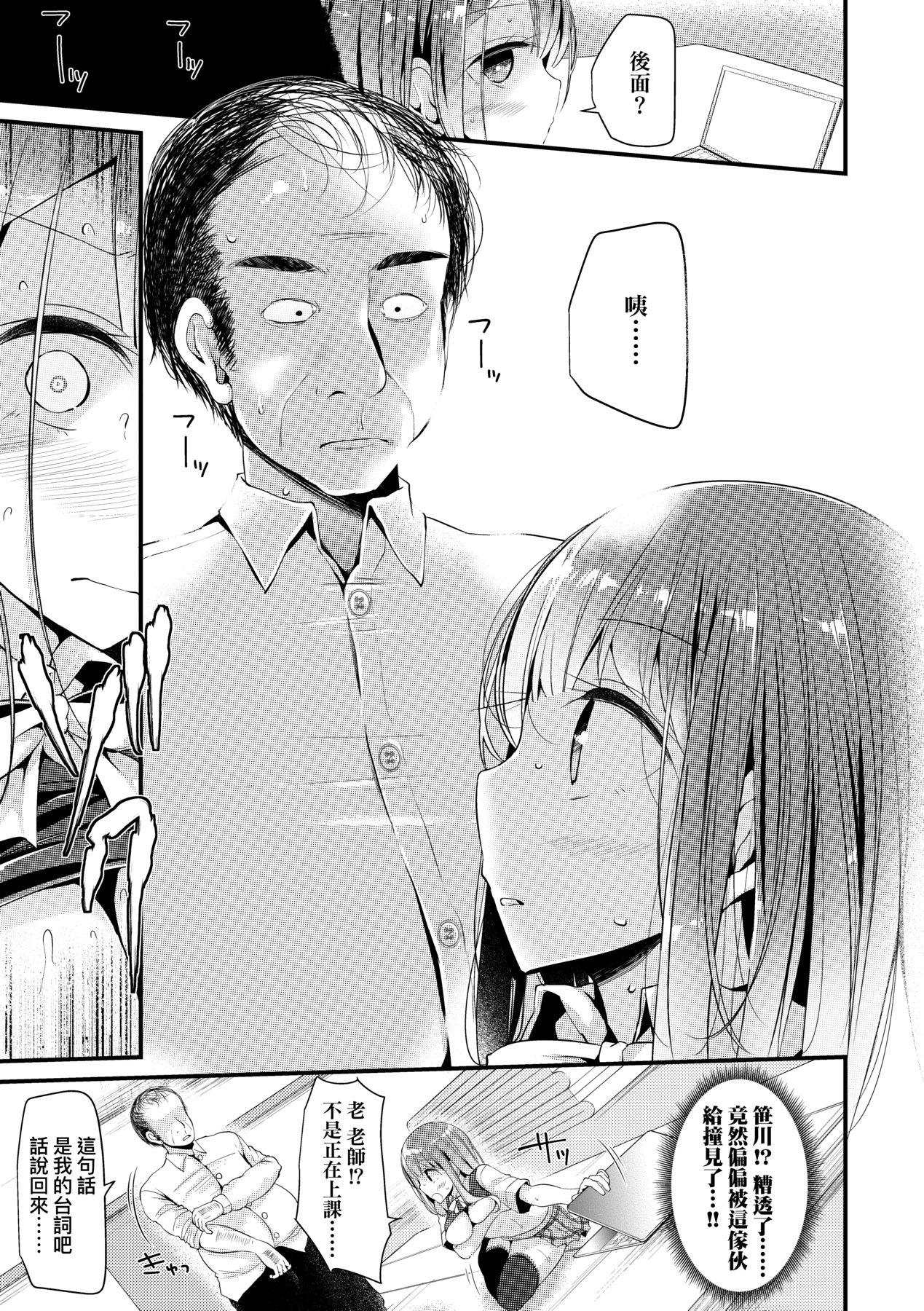 [Oouso] JK.REFLE [Chinese] [Decensored] [Digital] 122eme image