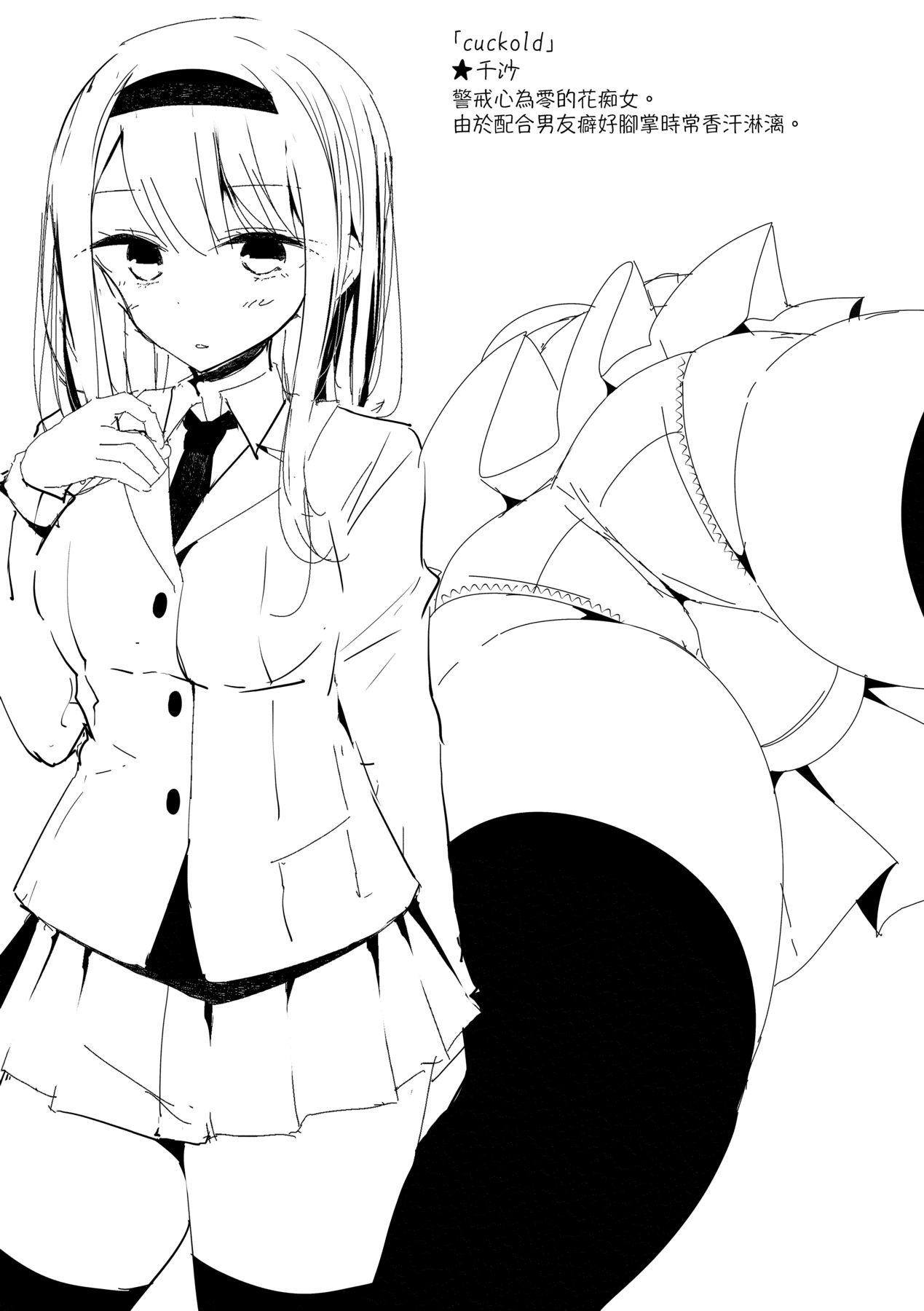 [Oouso] JK.REFLE [Chinese] [Decensored] [Digital] 162eme image