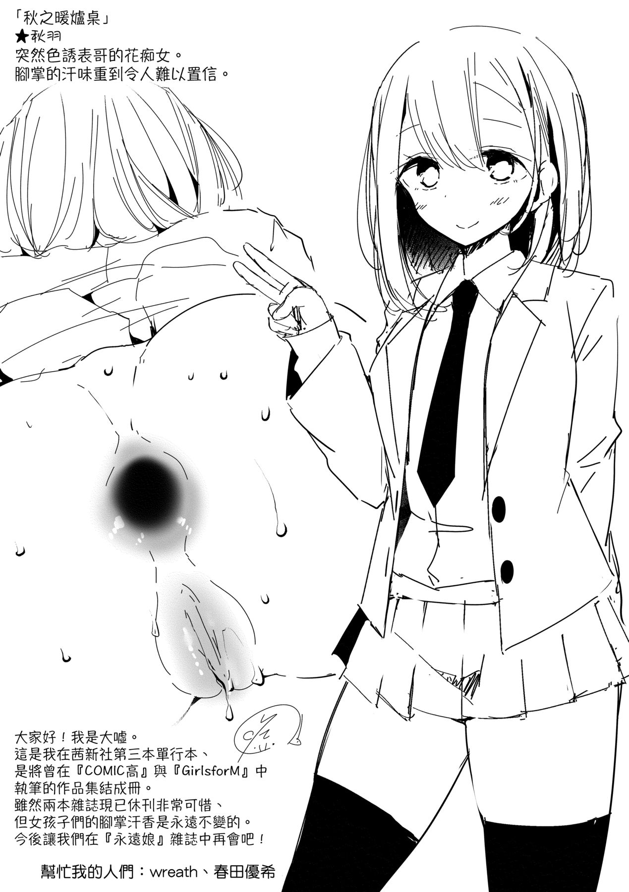 [Oouso] JK.REFLE [Chinese] [Decensored] [Digital] 164eme image