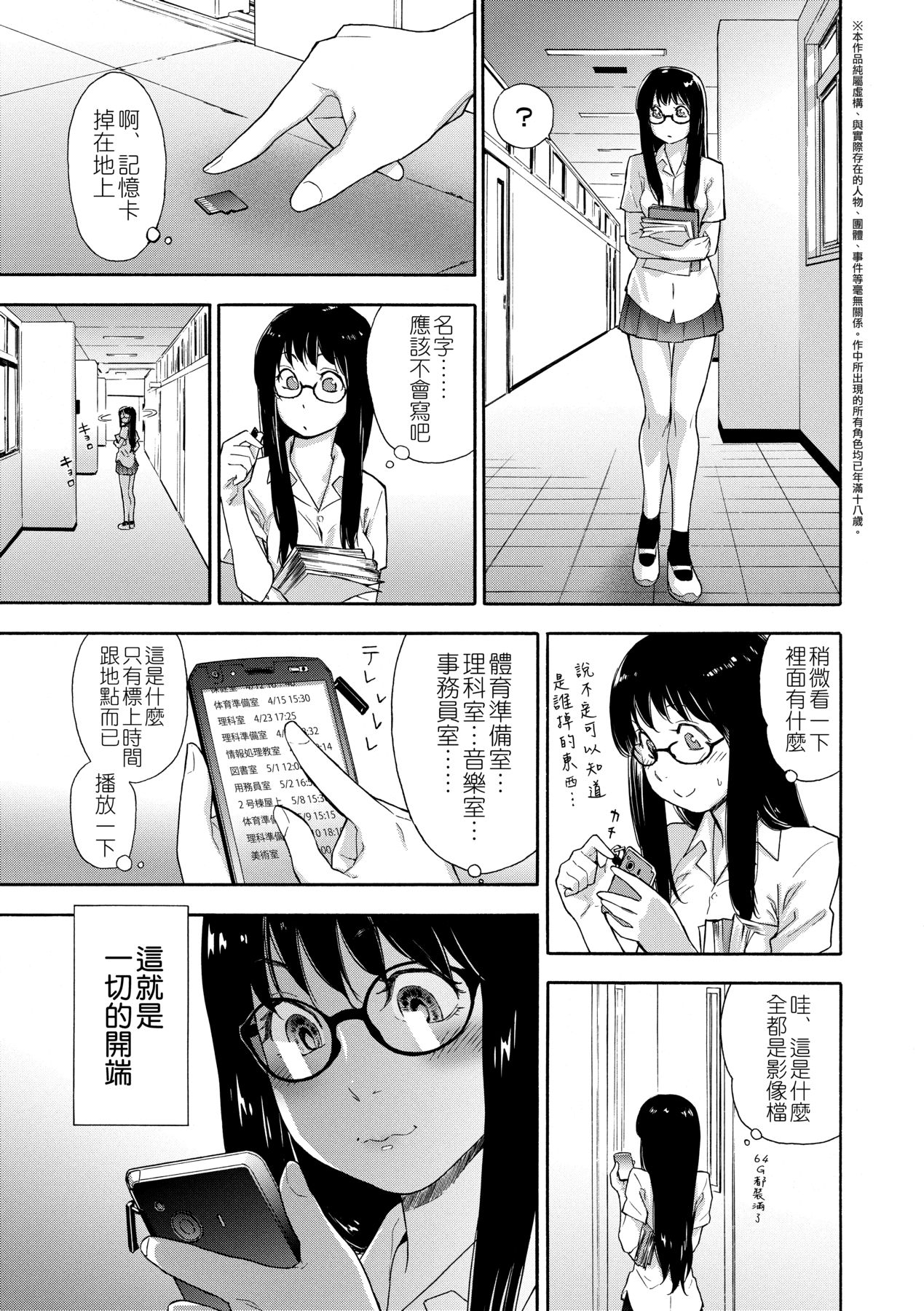 [Yamatogawa] Vanilla Essence [Chinese] [Decensored] [Digital] 8eme image