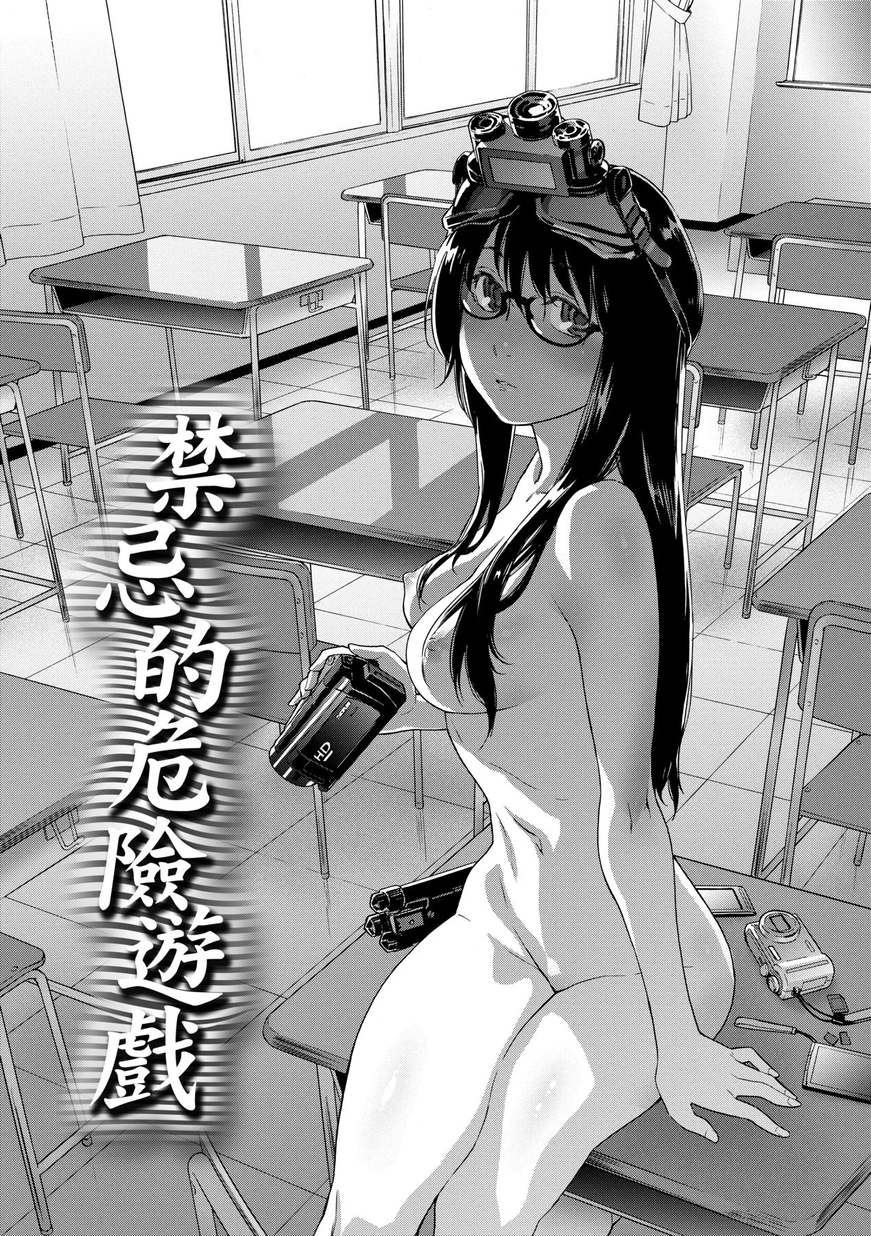 [Yamatogawa] Vanilla Essence [Chinese] [Decensored] [Digital] 9eme image