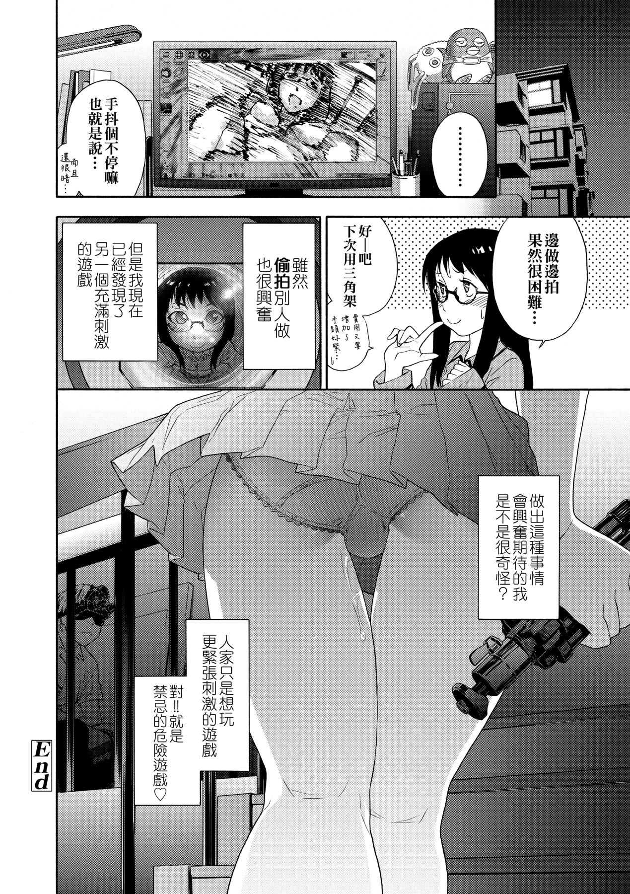 [Yamatogawa] Vanilla Essence [Chinese] [Decensored] [Digital] 35eme image