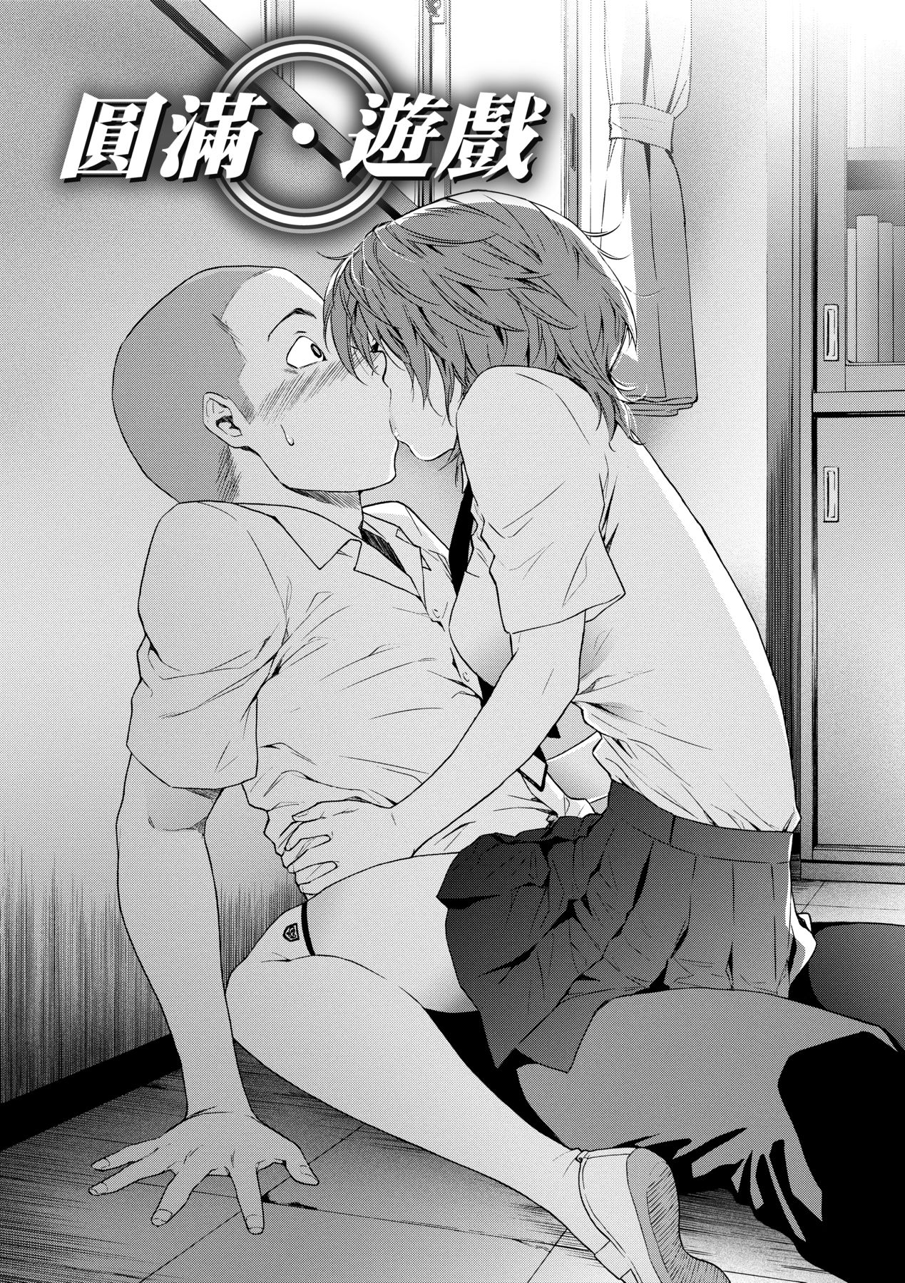 [Yamatogawa] Vanilla Essence [Chinese] [Decensored] [Digital] 37eme image