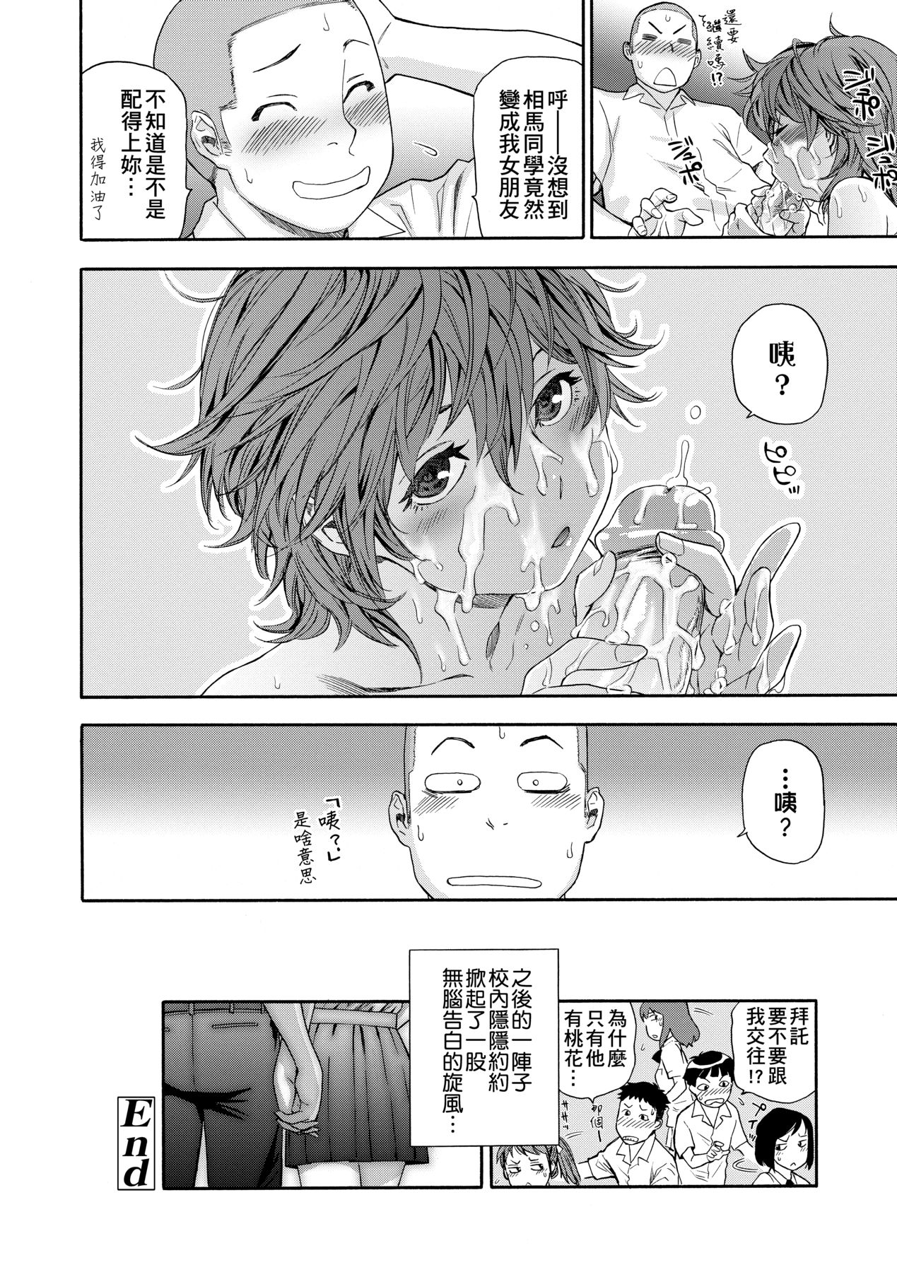 [Yamatogawa] Vanilla Essence [Chinese] [Decensored] [Digital] 55eme image