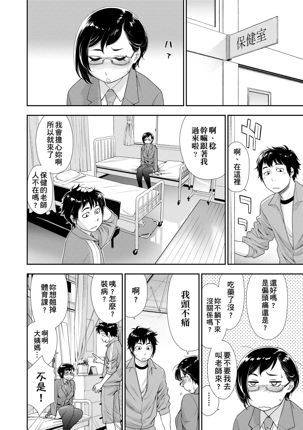 [Yamatogawa] Vanilla Essence [Chinese] [Decensored] [Digital] 61eme image