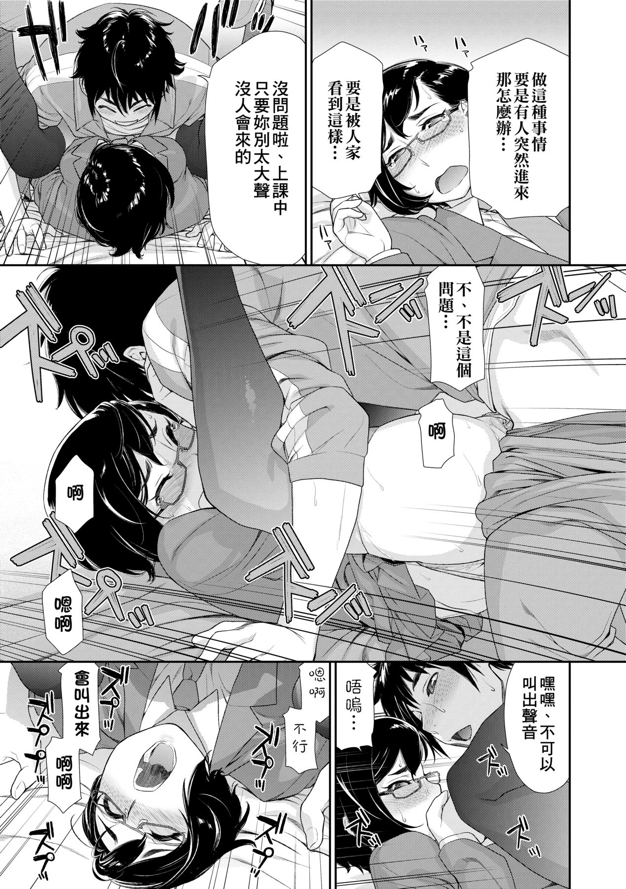 [Yamatogawa] Vanilla Essence [Chinese] [Decensored] [Digital] 68eme image