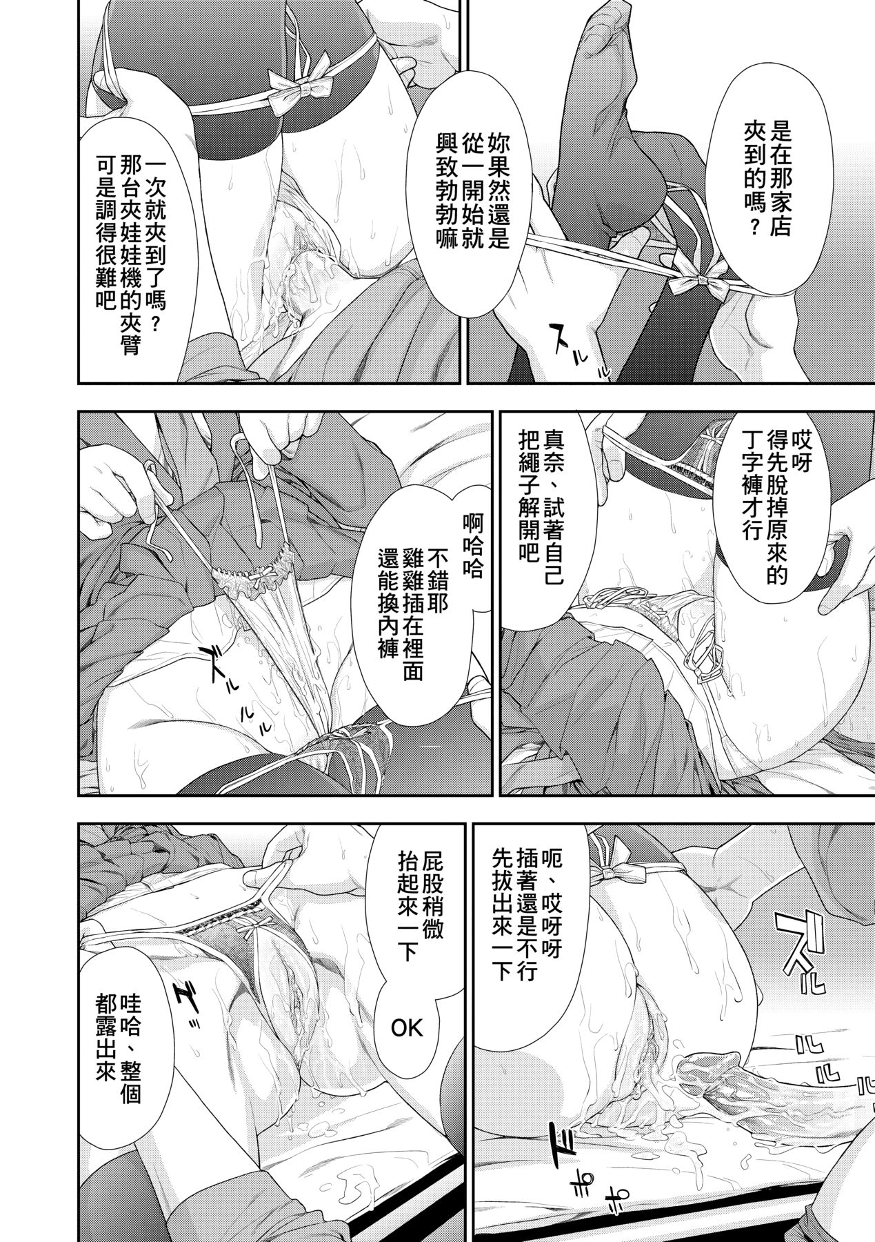 [Yamatogawa] Vanilla Essence [Chinese] [Decensored] [Digital] 73eme image