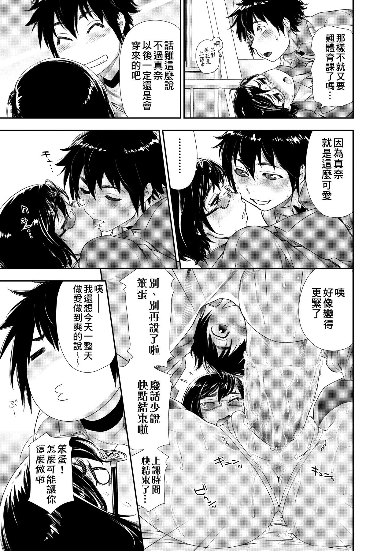 [Yamatogawa] Vanilla Essence [Chinese] [Decensored] [Digital] 76eme image